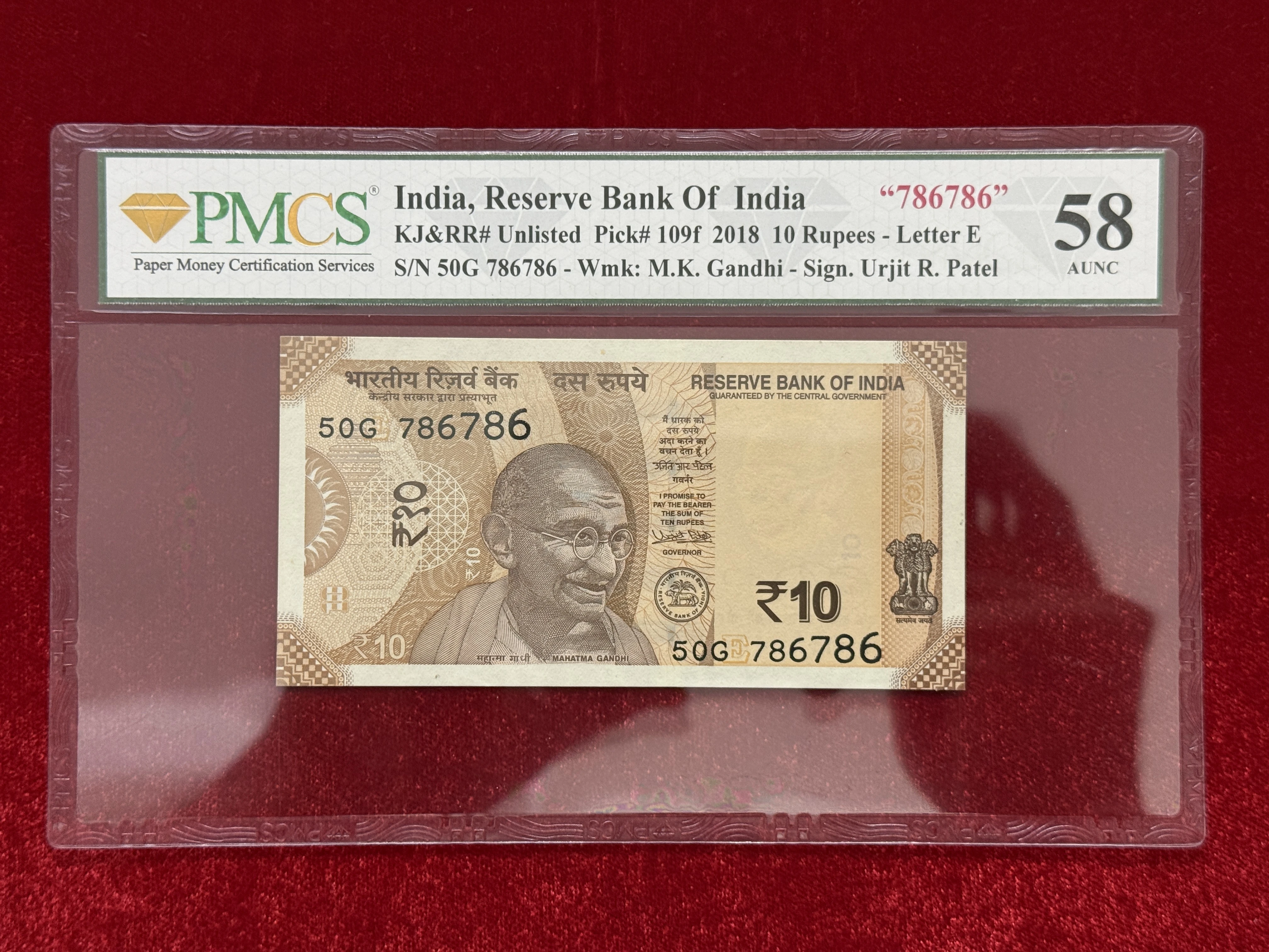 India, 2018 Rupees 10 Banknote, Double Holy Fancy Serial Number 786-786, Sign. Urjit R. Patel, Inset E, PMCS Graded 58 AUNC, (50G 786786)