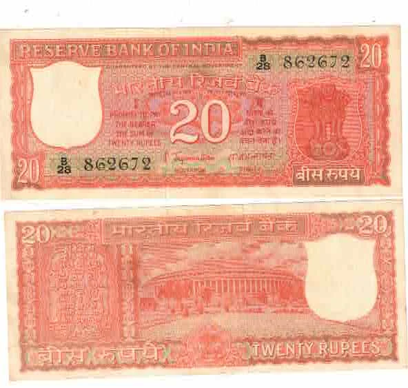 E-2 20 RS PARLAMENT S JAGGANNATAHN 2 ND  ISSED RARE UNC