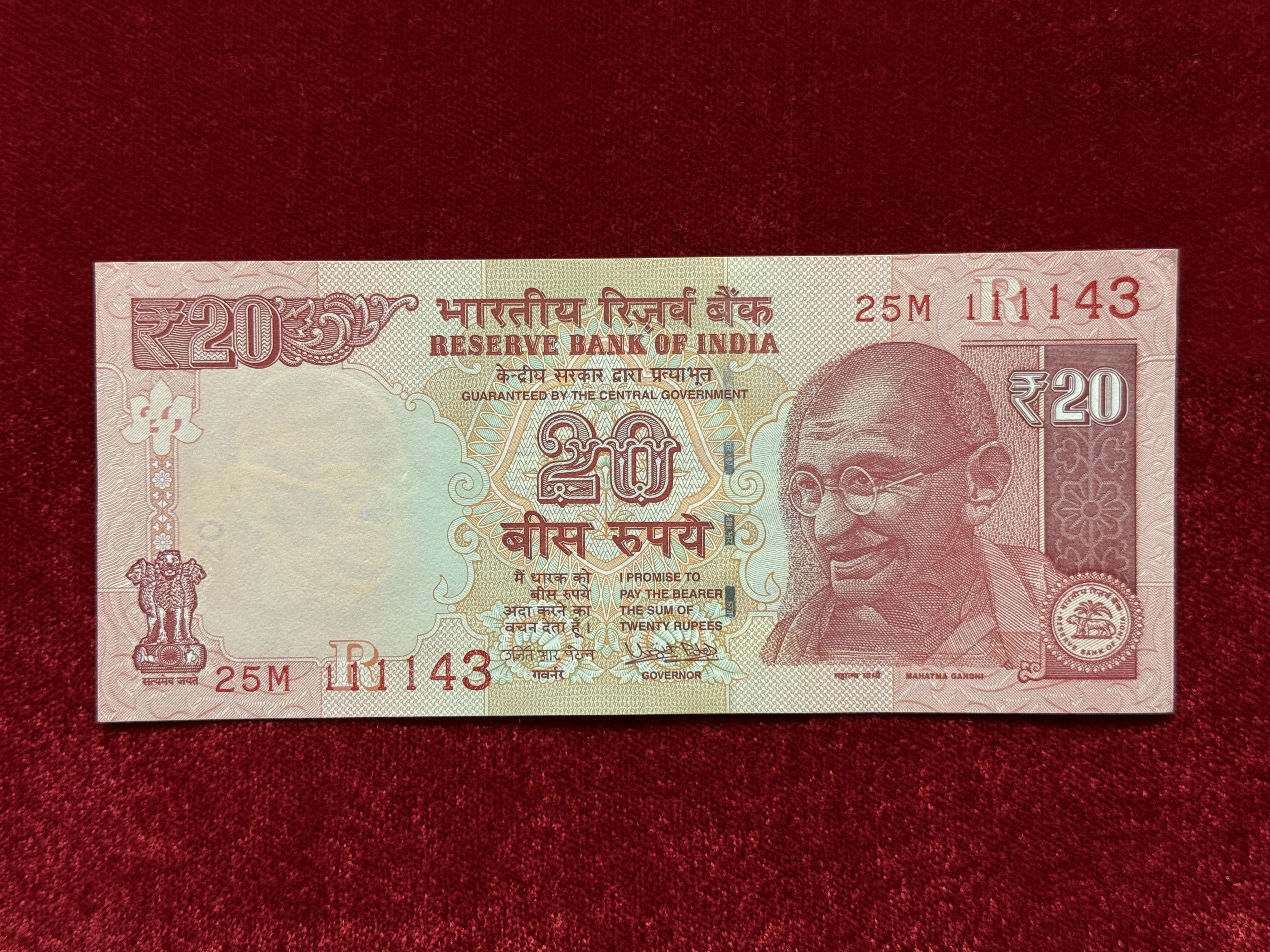 India, 2017 Rupees 20 Banknote, Fancy Serial Number 111-143 (I Love You), Sign. Urjit R. Patel, Inset R, UNC, (25M 111143)