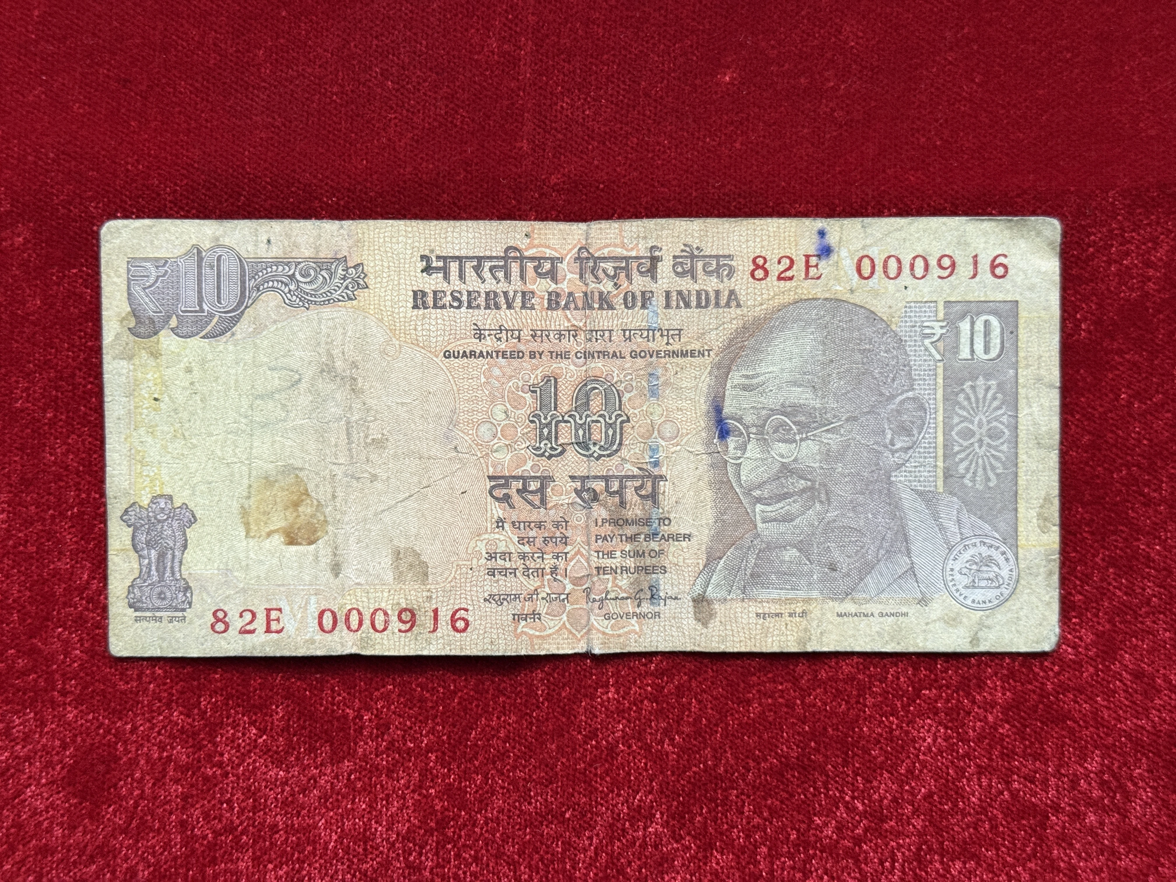 India, 2014 Rupees 10 Banknote, Fancy Serial Number 000-916 (Hallmark), Sign. Raghuram G. Rajan, Inset M, (82E 000916)