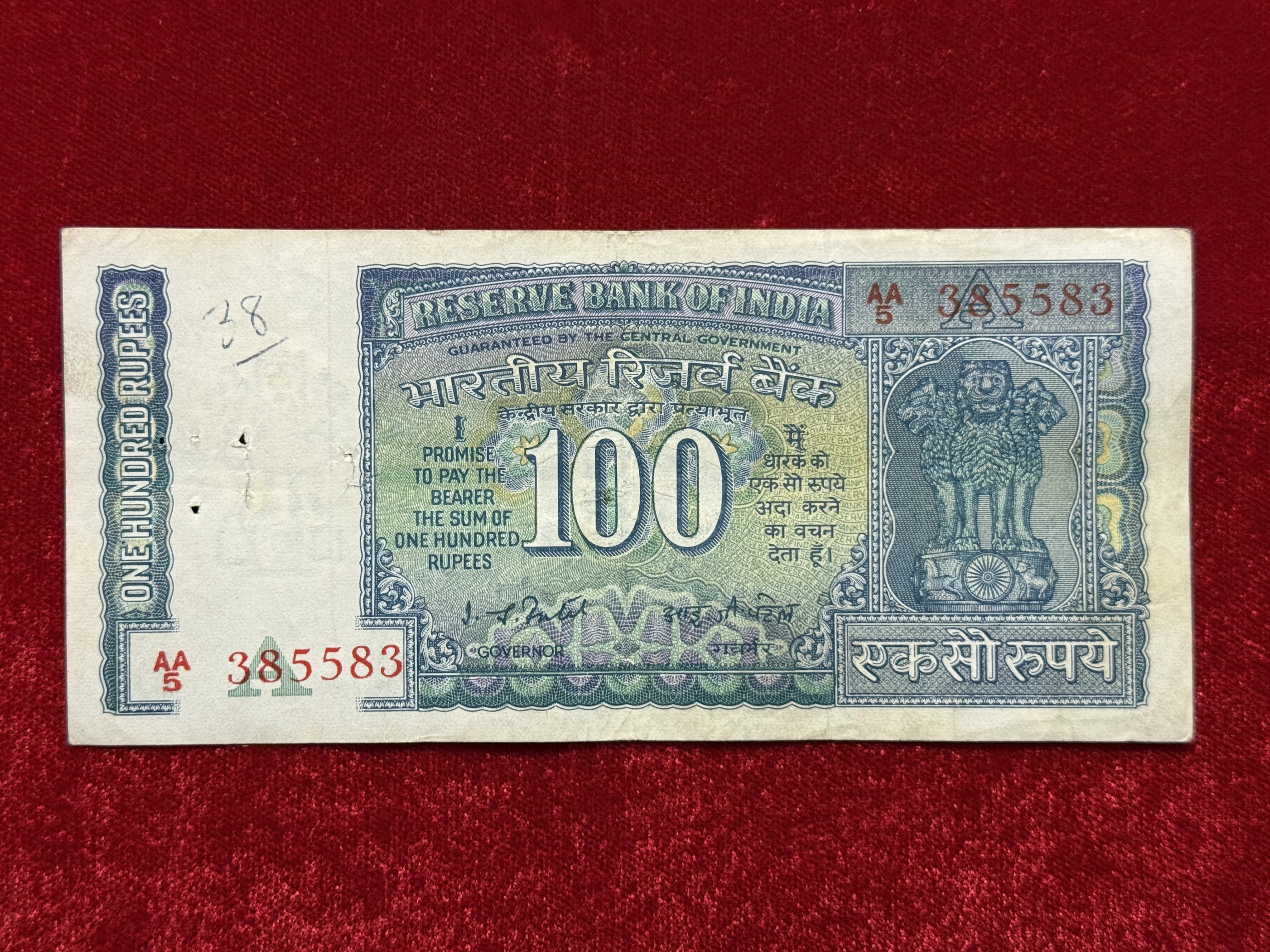 India, Rupees 100 Banknote, Fancy Mirror Serial Number 385 - 583, White Panel Issue, Sign. I.G. Patel, Inset A, SCARE, (AA5 385583)