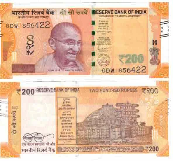 200 RS GEM UNC CUTTING ERROR NOTE 2022 RARA