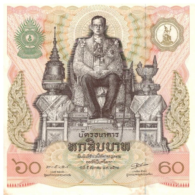 THAILAND 60 BAHT BANK NOTE 60 TH BIRTHDAY OF KING RAMA IX GEM UNC CONDITION
