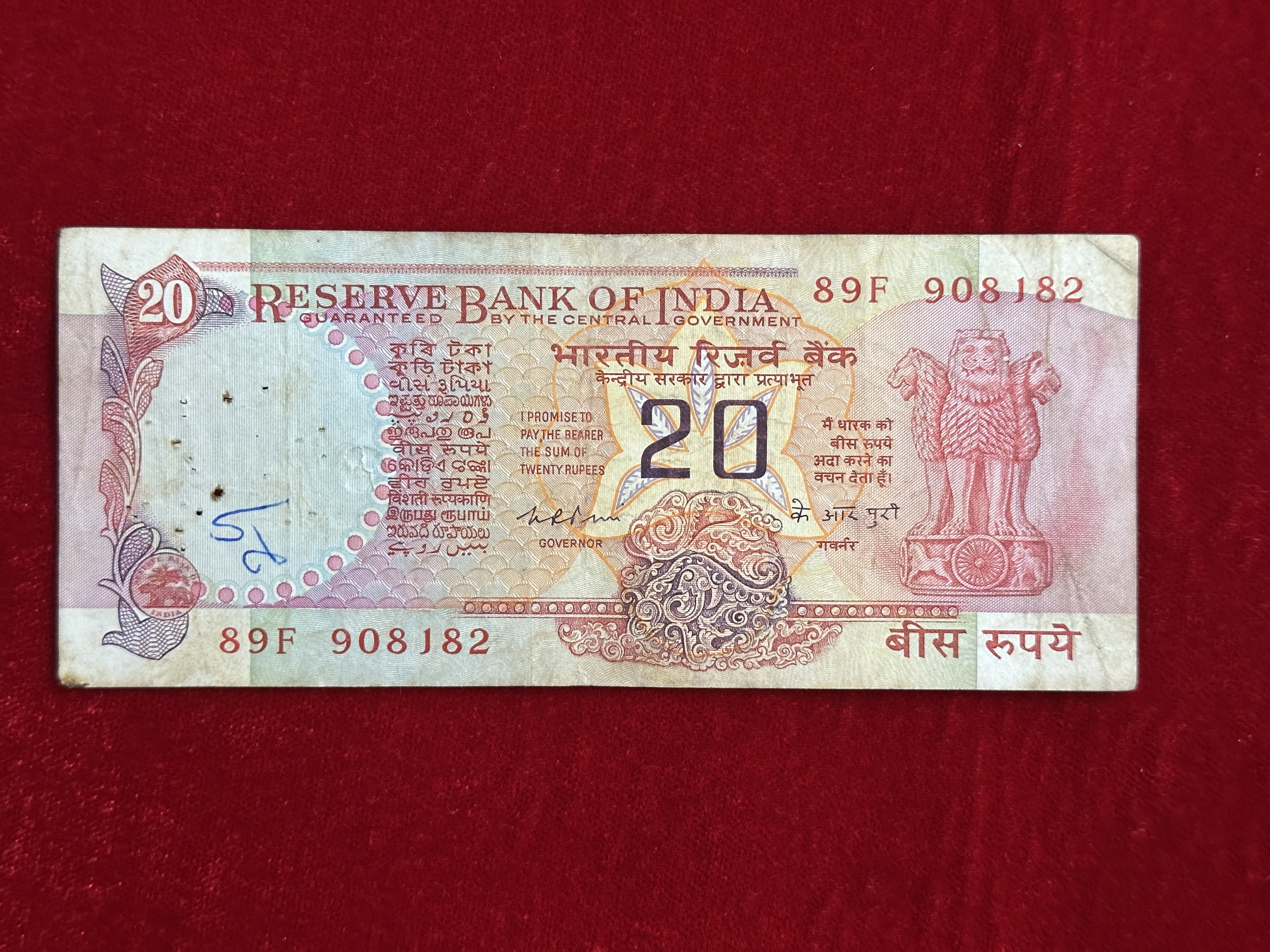India, 1976 Rupees 20 Banknote, Konark Wheel Issue, Sign. K.R. Puri, (89F 908182)