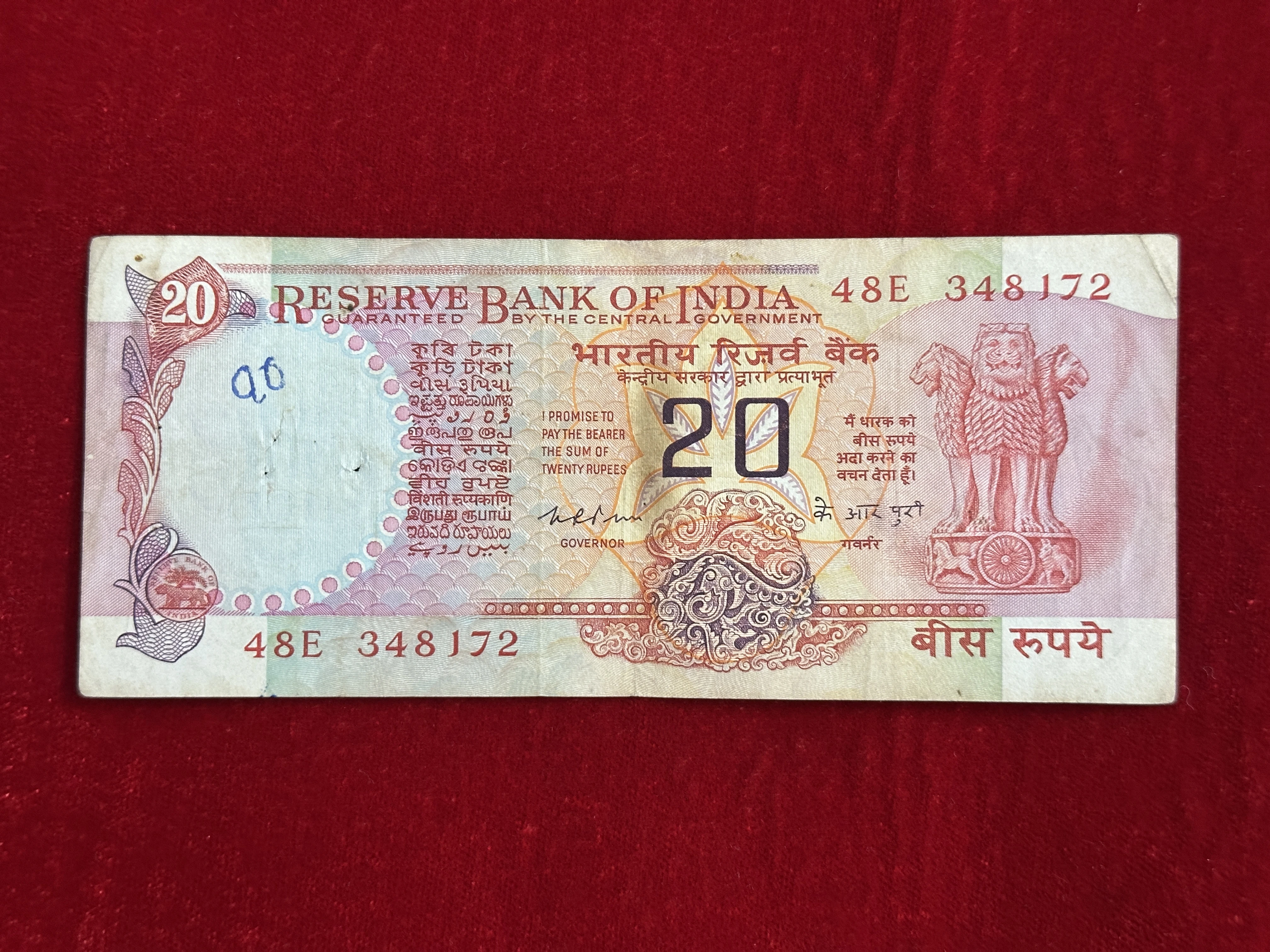 India, 1976 Rupees 20 Banknote, Konark Wheel Issue, Sign. K.R. Puri, (48E 348172)