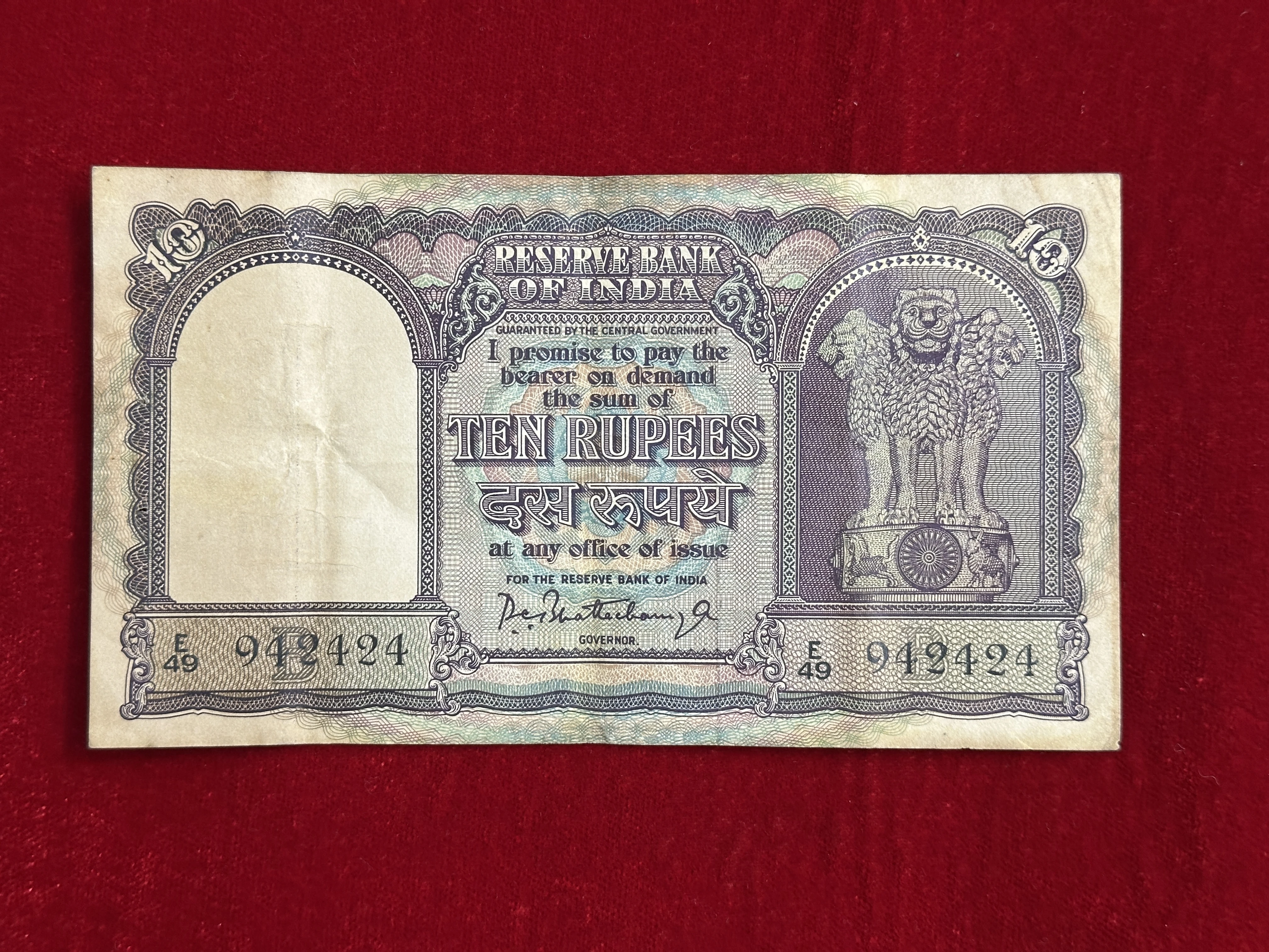 India, Rupees 10 Banknote, Fafda Issue, Sign. P.C. Bhattacharya, Inset B, (E49 942424)