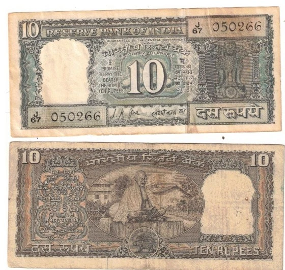 D-12 10 RS BACK GANDHI  USED L K JHA