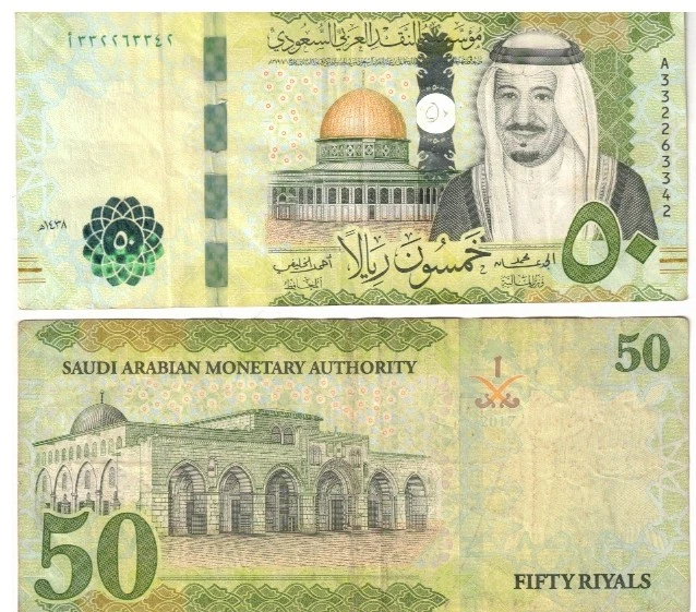SAUDI ARABIA CURRENCY 50 RIYALS 2017 USED