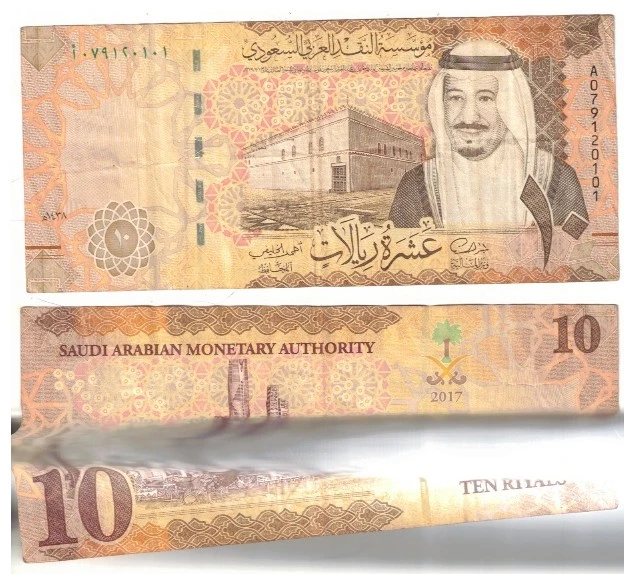SAUDI ARABIA CURRENCY 10 RIYALS XF