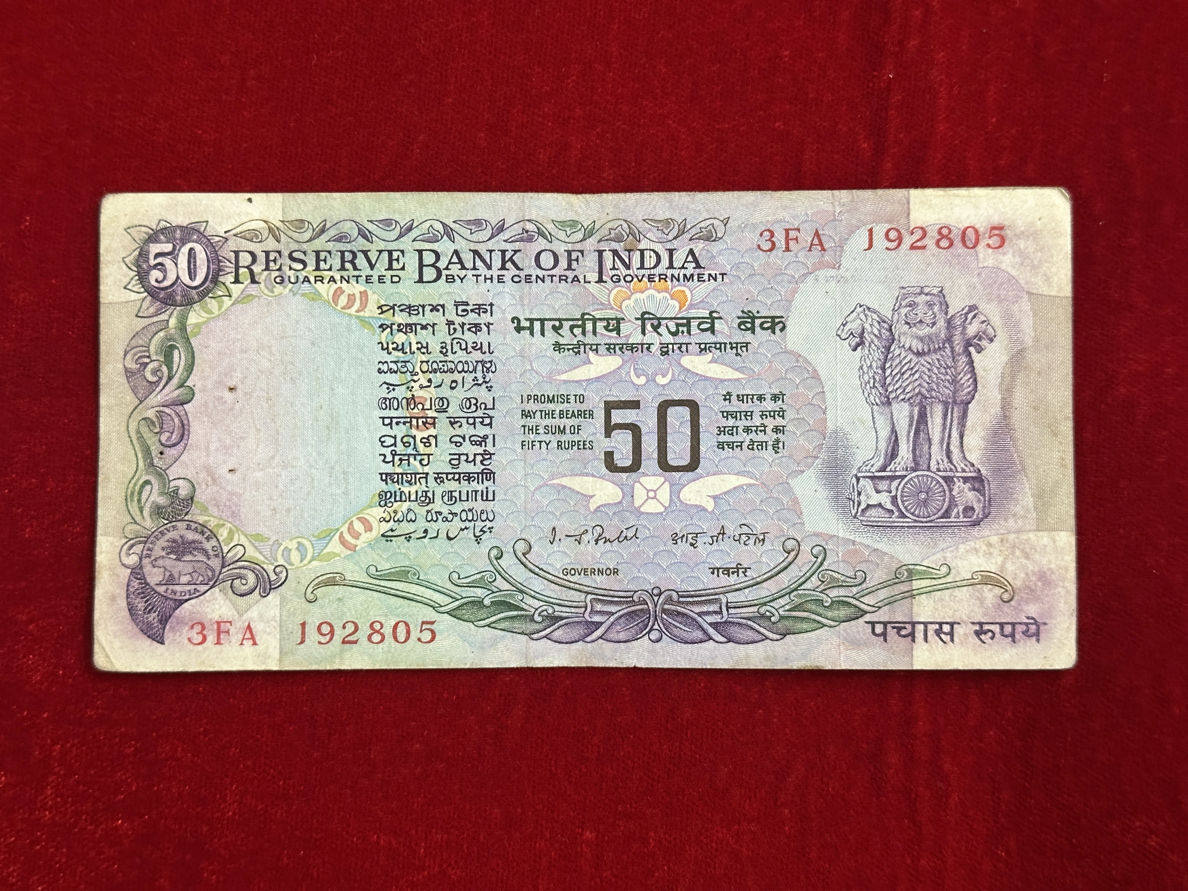 India, Rupees 50 Banknote, 4th Issue (Without Flag), Sign. I.G. Patel, (3FA 192805)