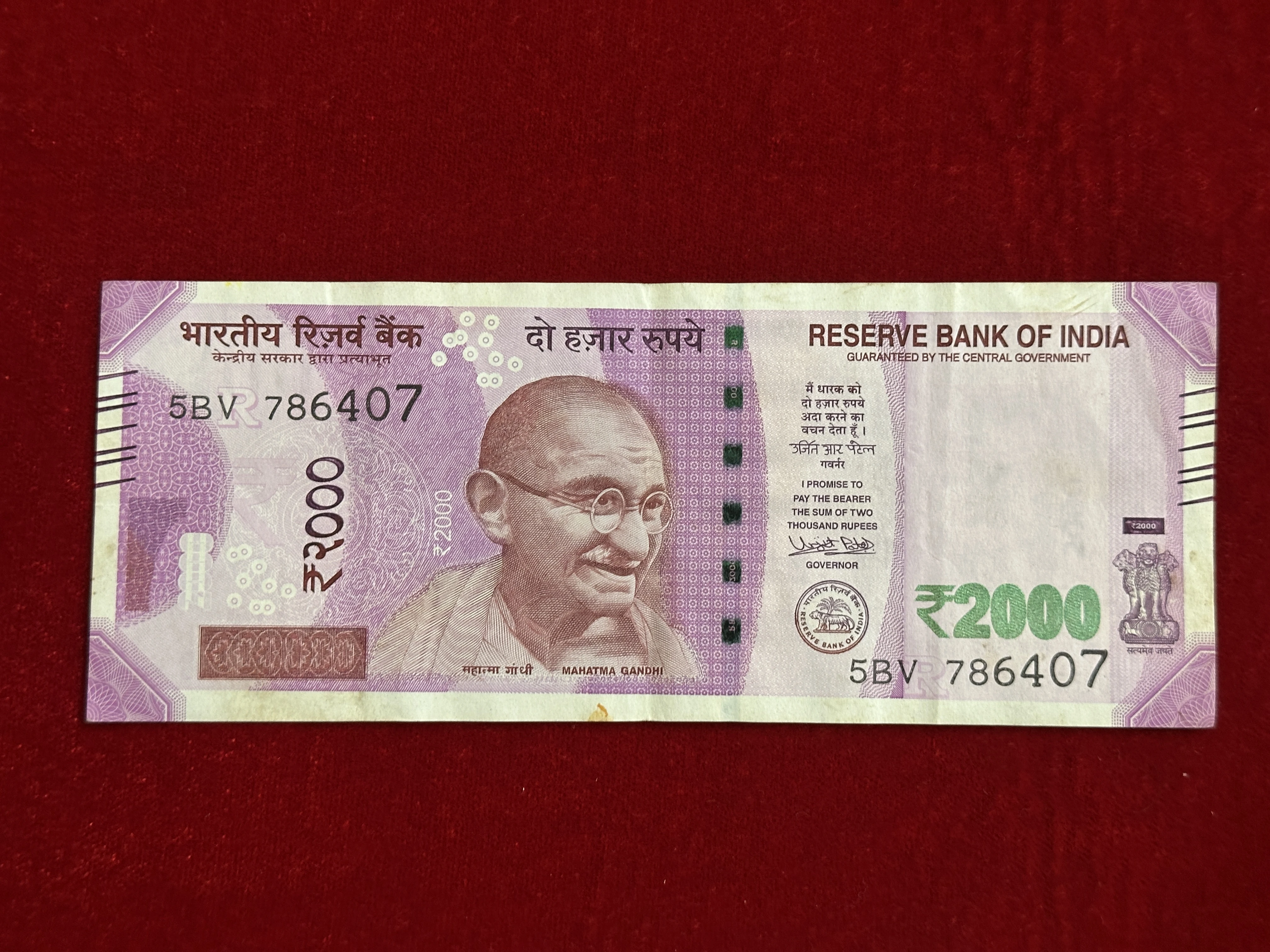 India, 2016 Rupees 2000 Banknotes, Holy Fancy Serial Number Starting 786, Sign. Urjit R. Patel, Inset R, (5BV 786407)