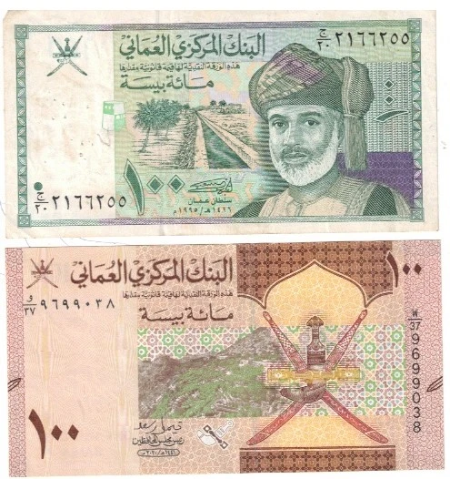 OMAN 100 BAISA (  2  NOTE ) DIFFERENT NOTE XF