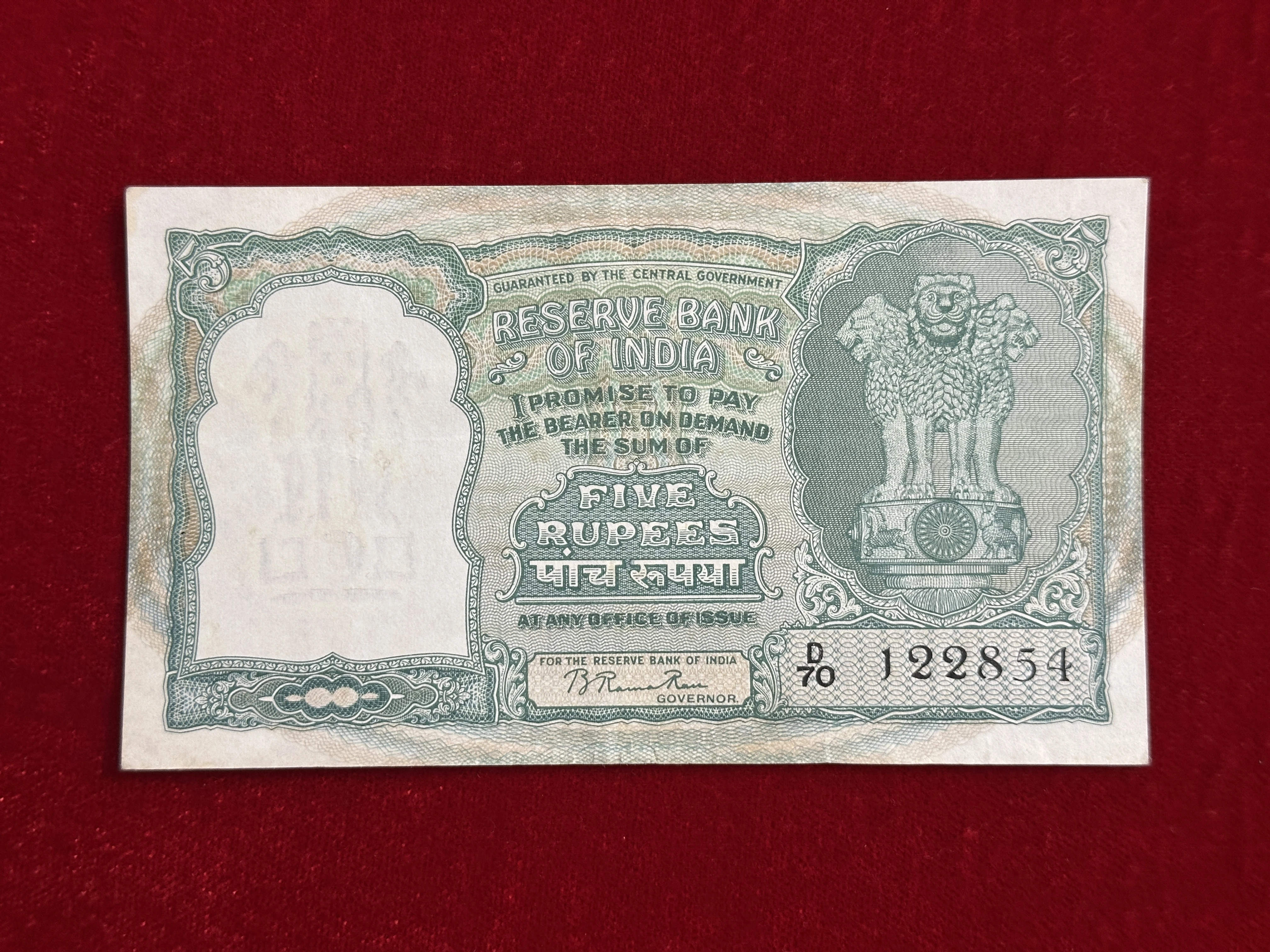 India, 1951 Rupees 5 Banknote, 2nd Issue, Sign. B. Rama Rau, (D70 122854)