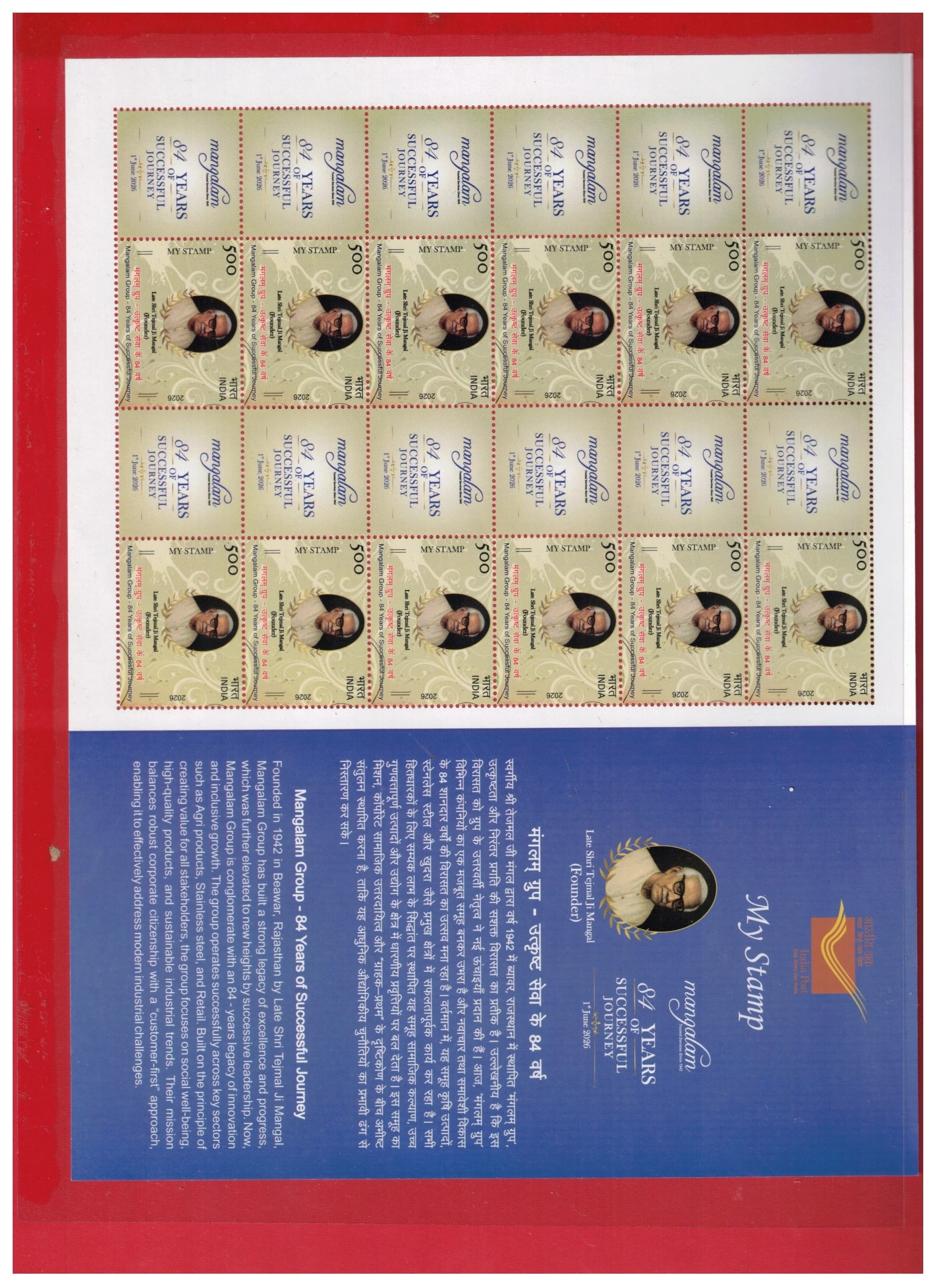Customised My Stamp Mangalam Group