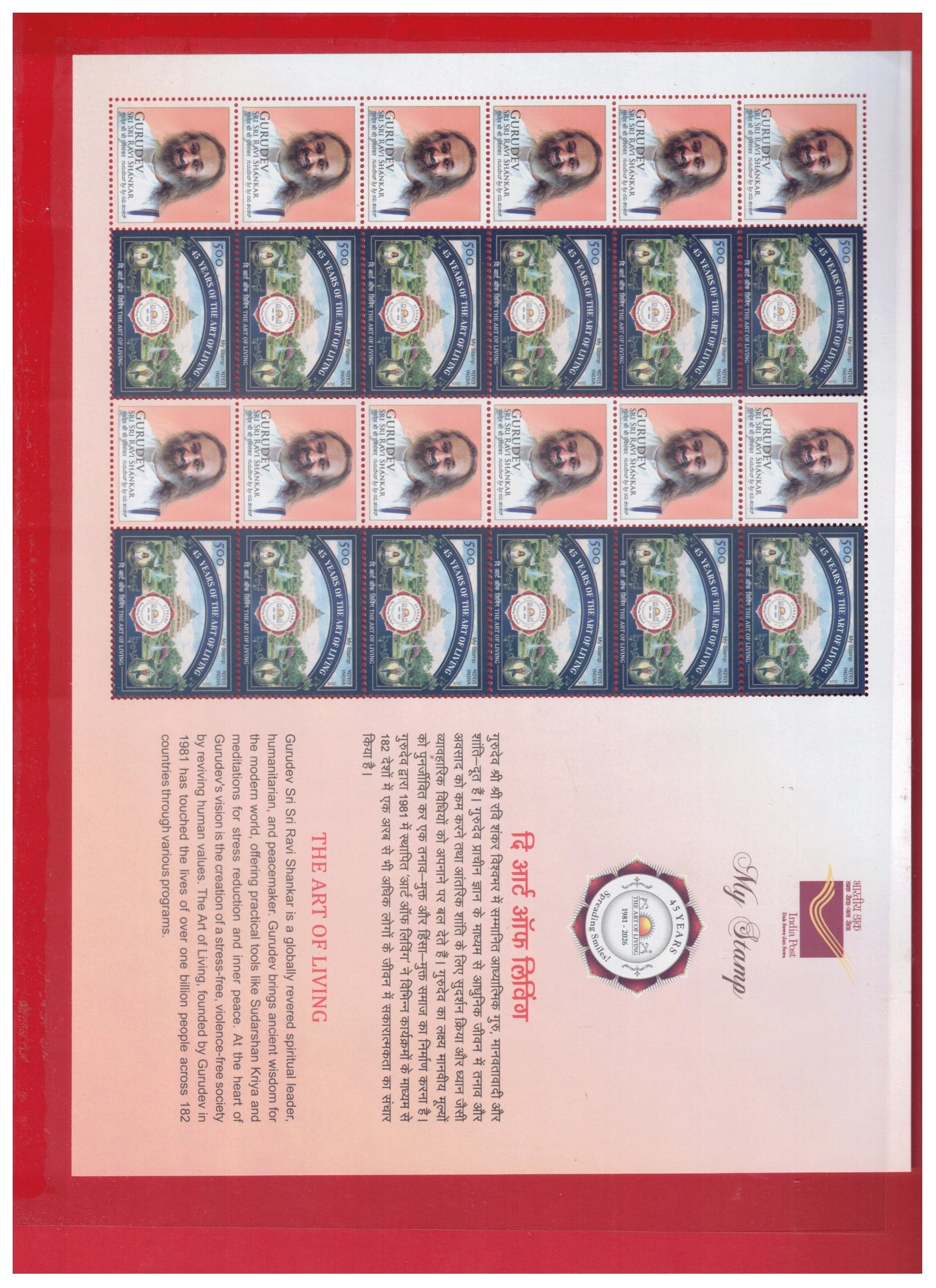 Customised My Stamp 45 Years of The Art of living