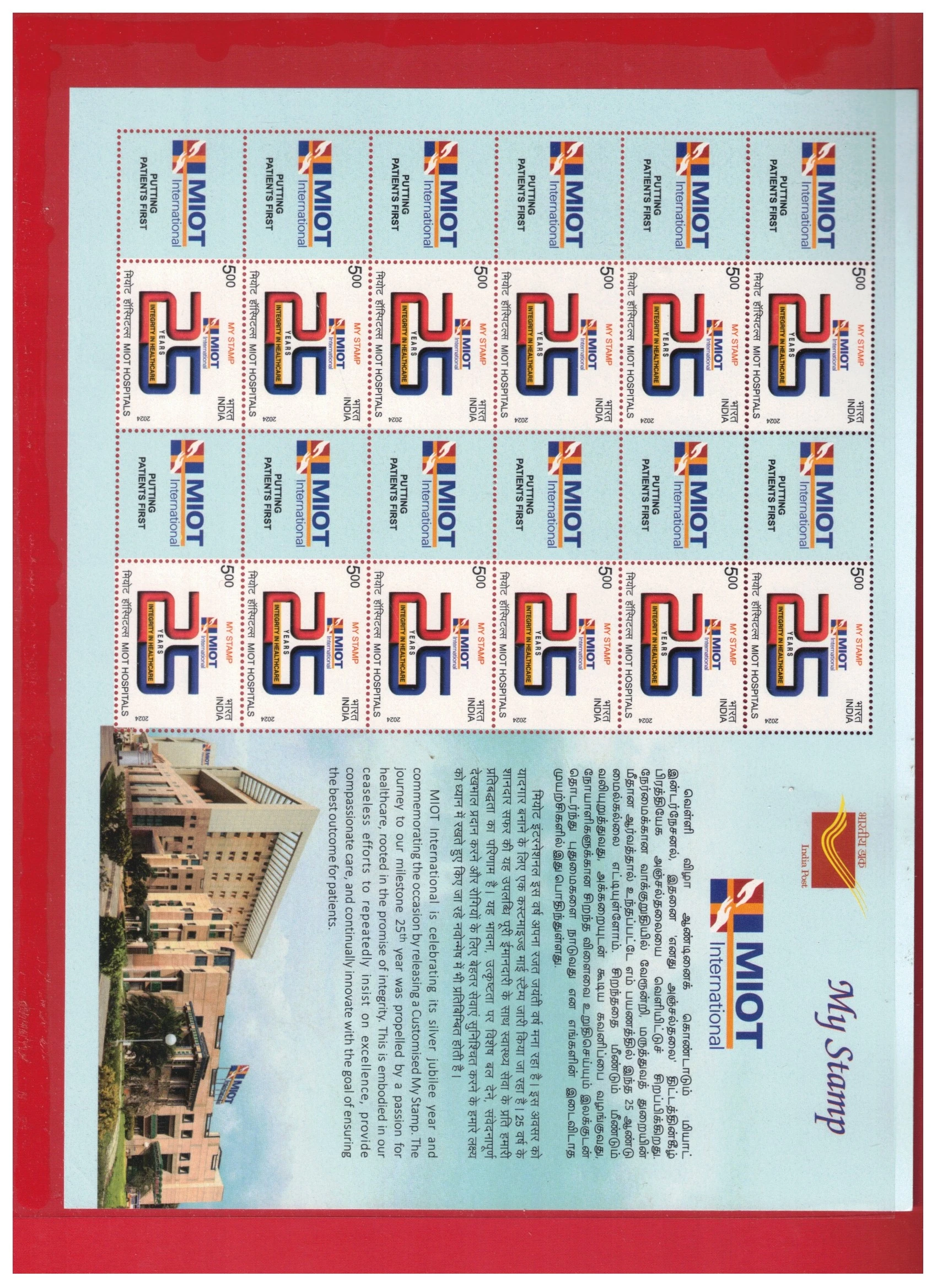 Customised My Stamp MIOT Hospitals