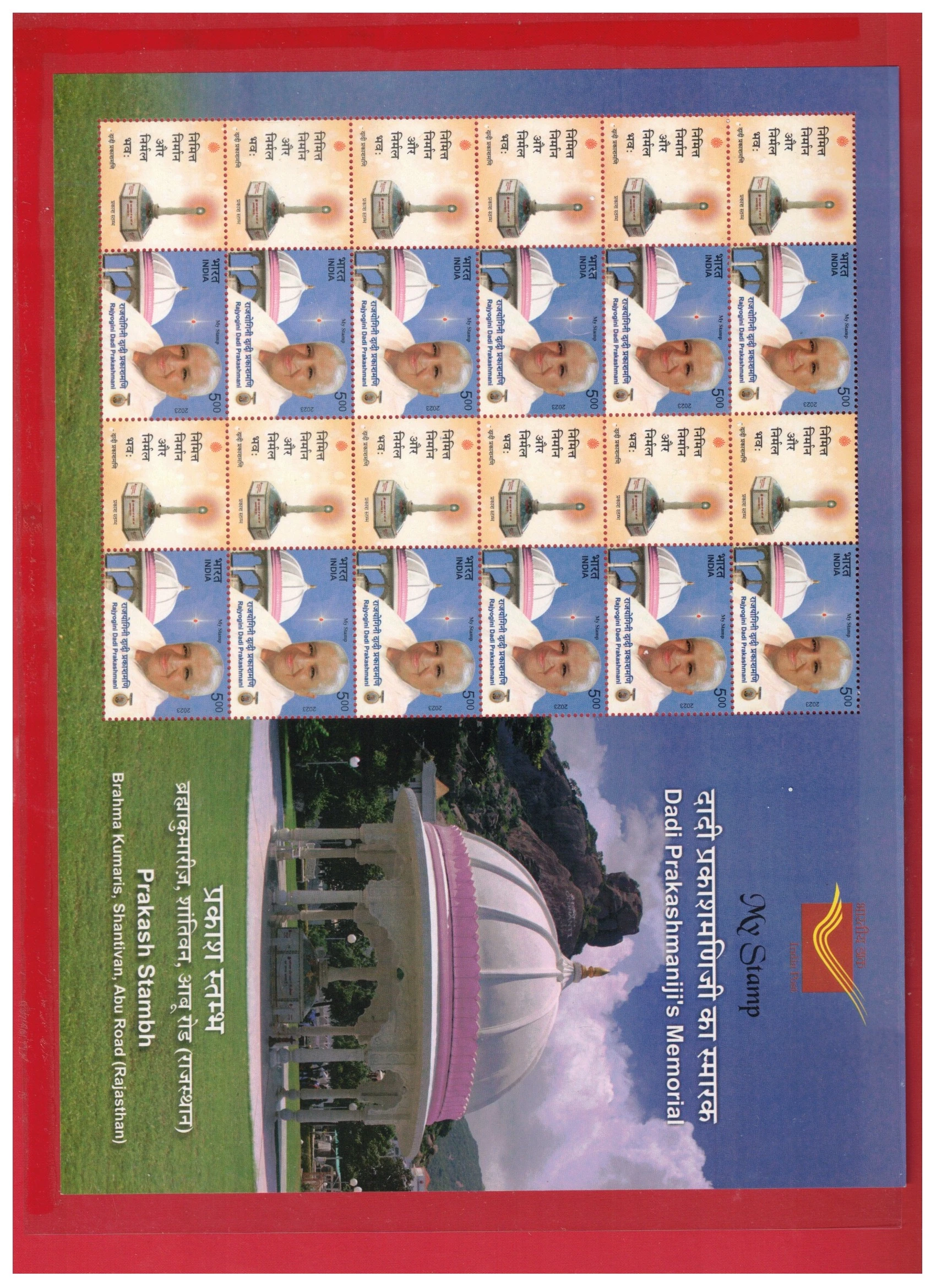 Customised My Stamp Rajyogini Dadi Prakashmani