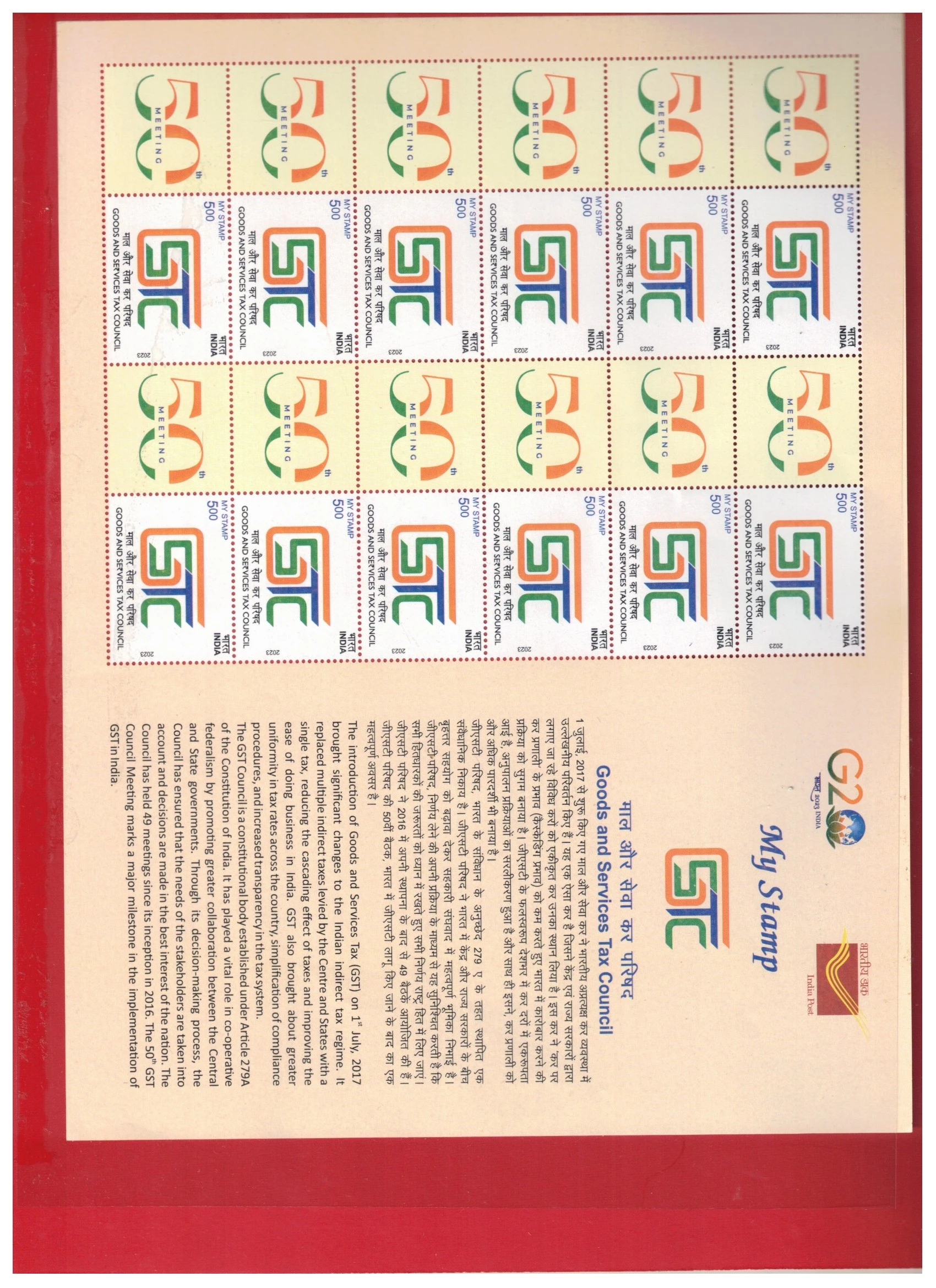 Customised My Stamp GST Council
