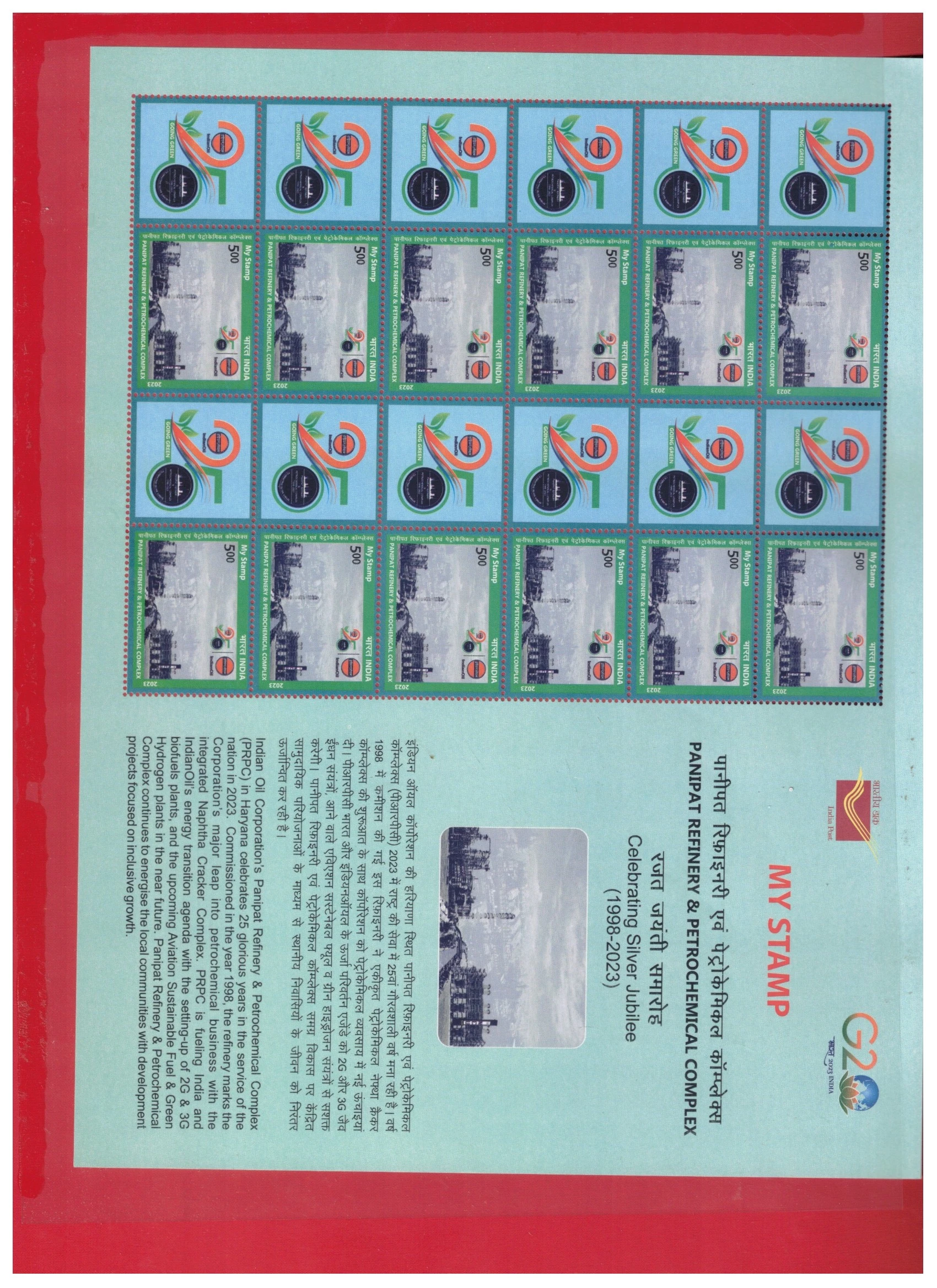 Customised My Stamp 25 Years of Panipat Refinery