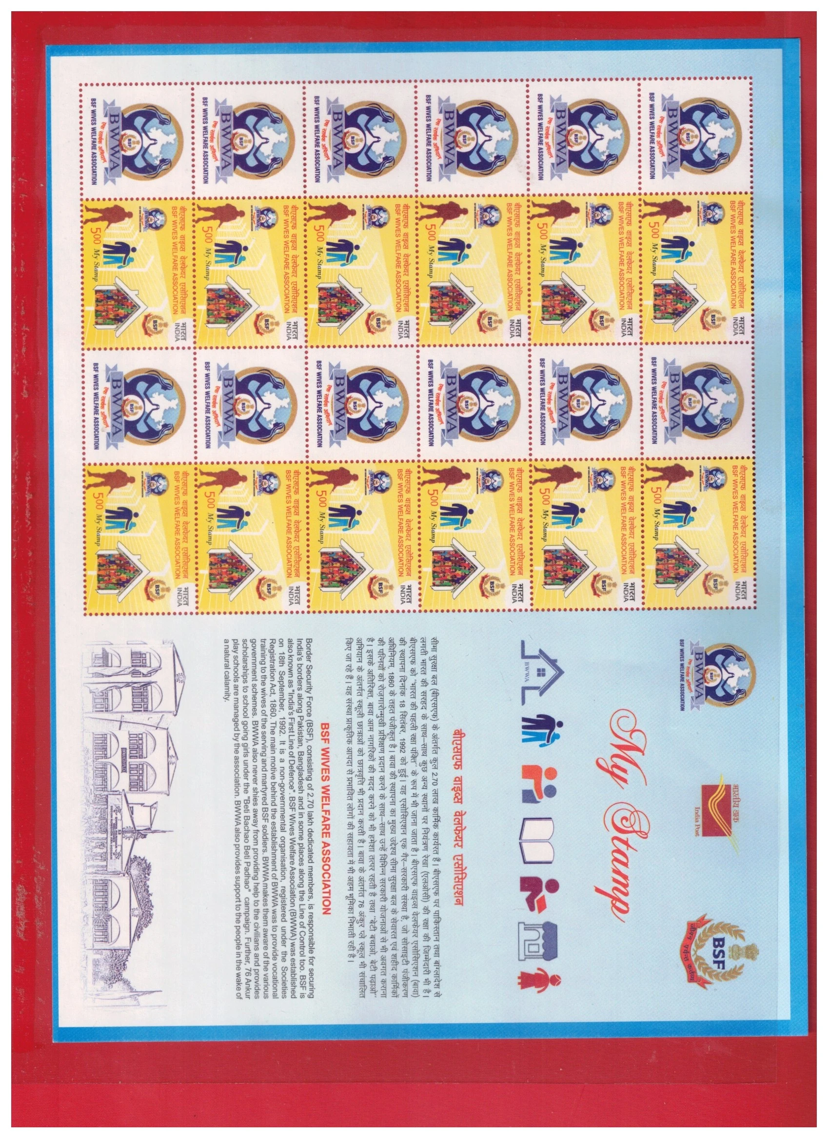 MY STAMPS BSF WIVESE ASSOCITION