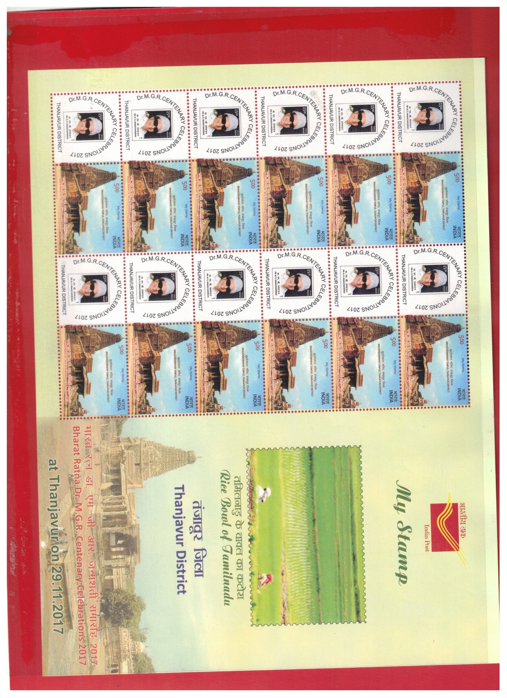 MY STAMPS BHARAT RATNA DR M G R CENTEENERY CELEBRETION 2017