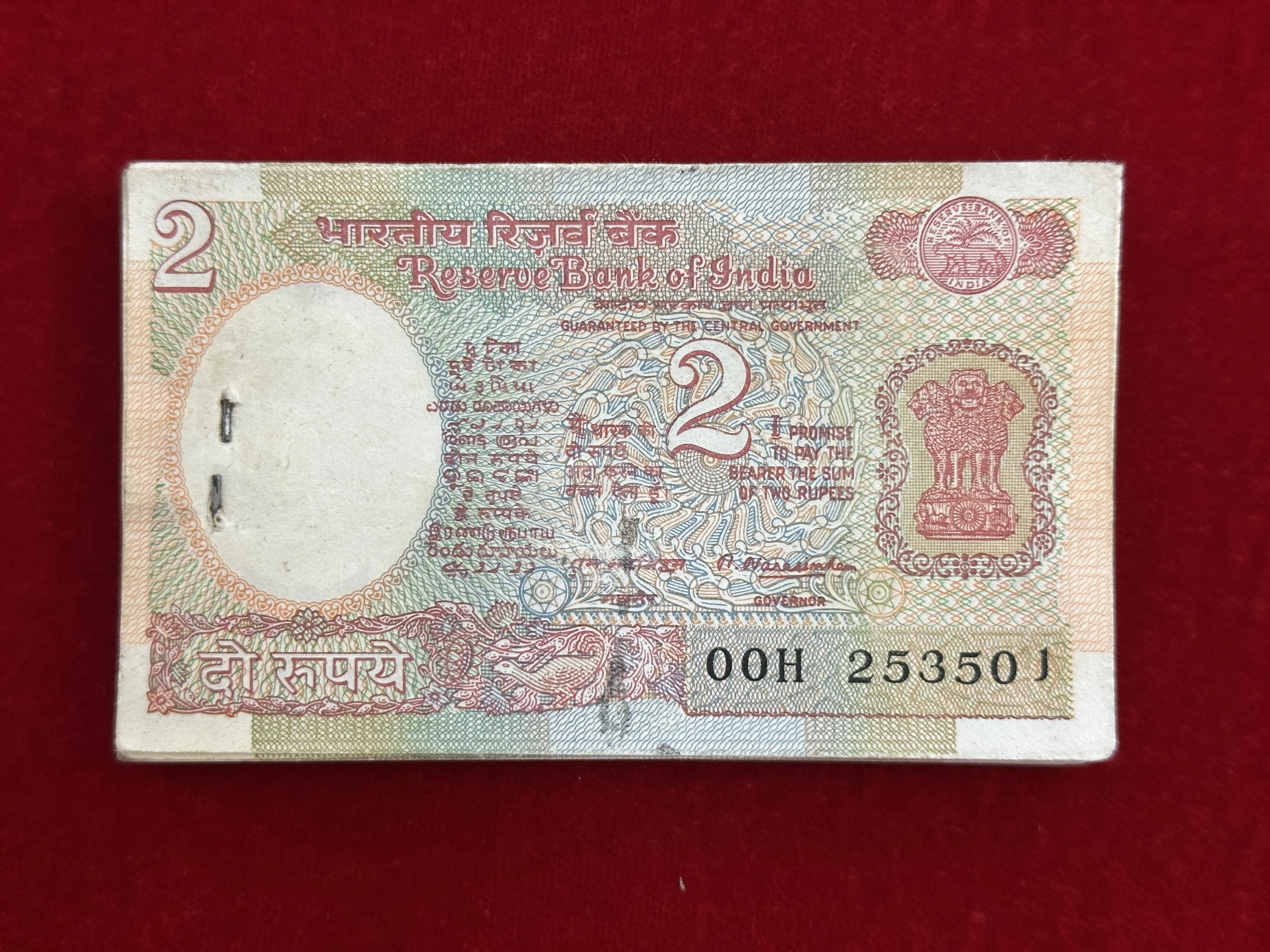 India, 1977 Rupees 2 Complete Serial Bundle of 100 Banknotes, Fancy Serial Number Ending 541 (SAI), Satellite Issue, Sign. M. Narasimham, UNC, (00H 253501)