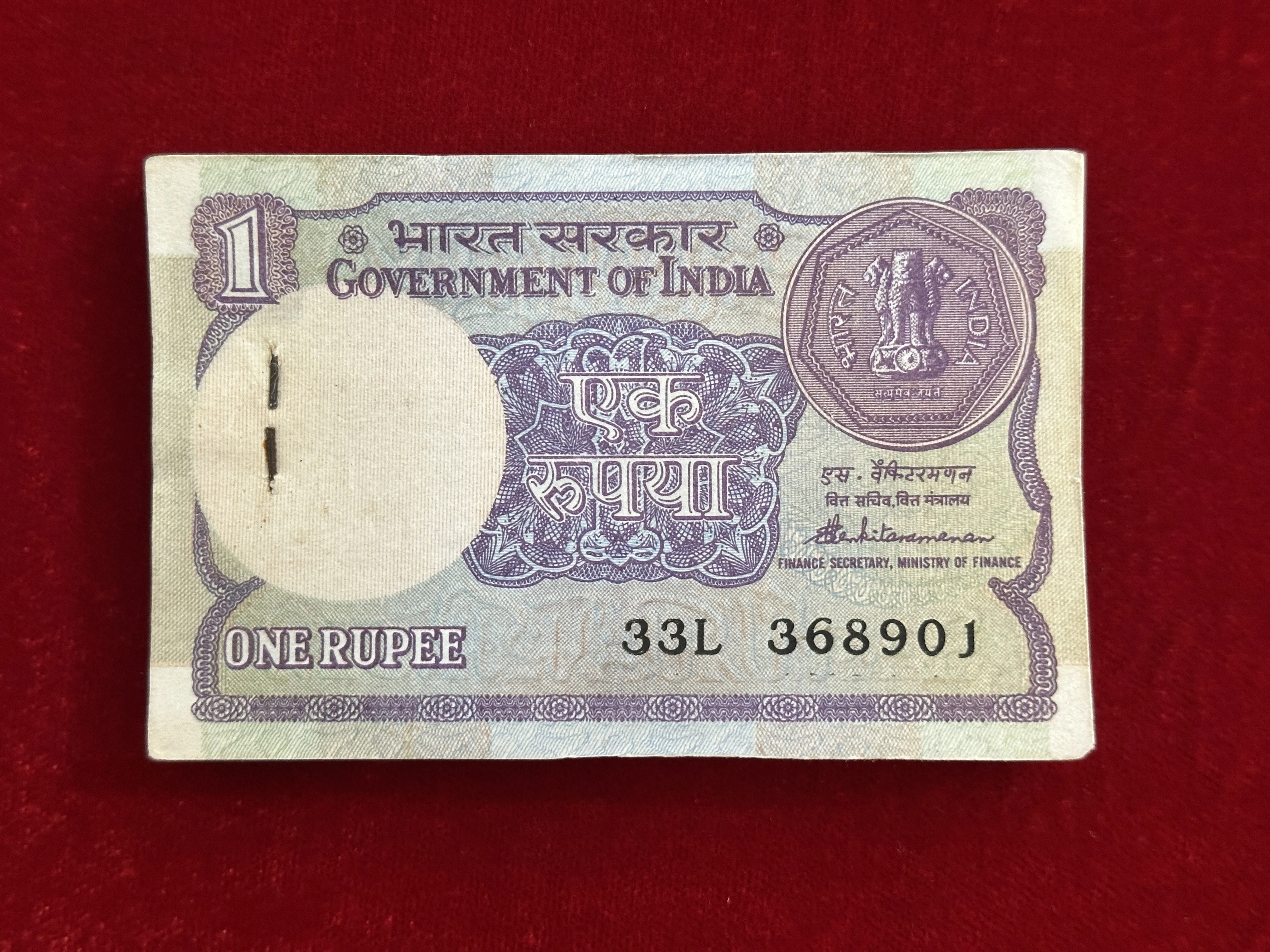 India, 1985 Rupee 1 Complete Serial Bundle of 100 Banknotes, Fancy Serial Number Ending 916 (Hallmark), Sign. S. Venkitaramanan, Inset Plain, UNC, (33L 368901)
