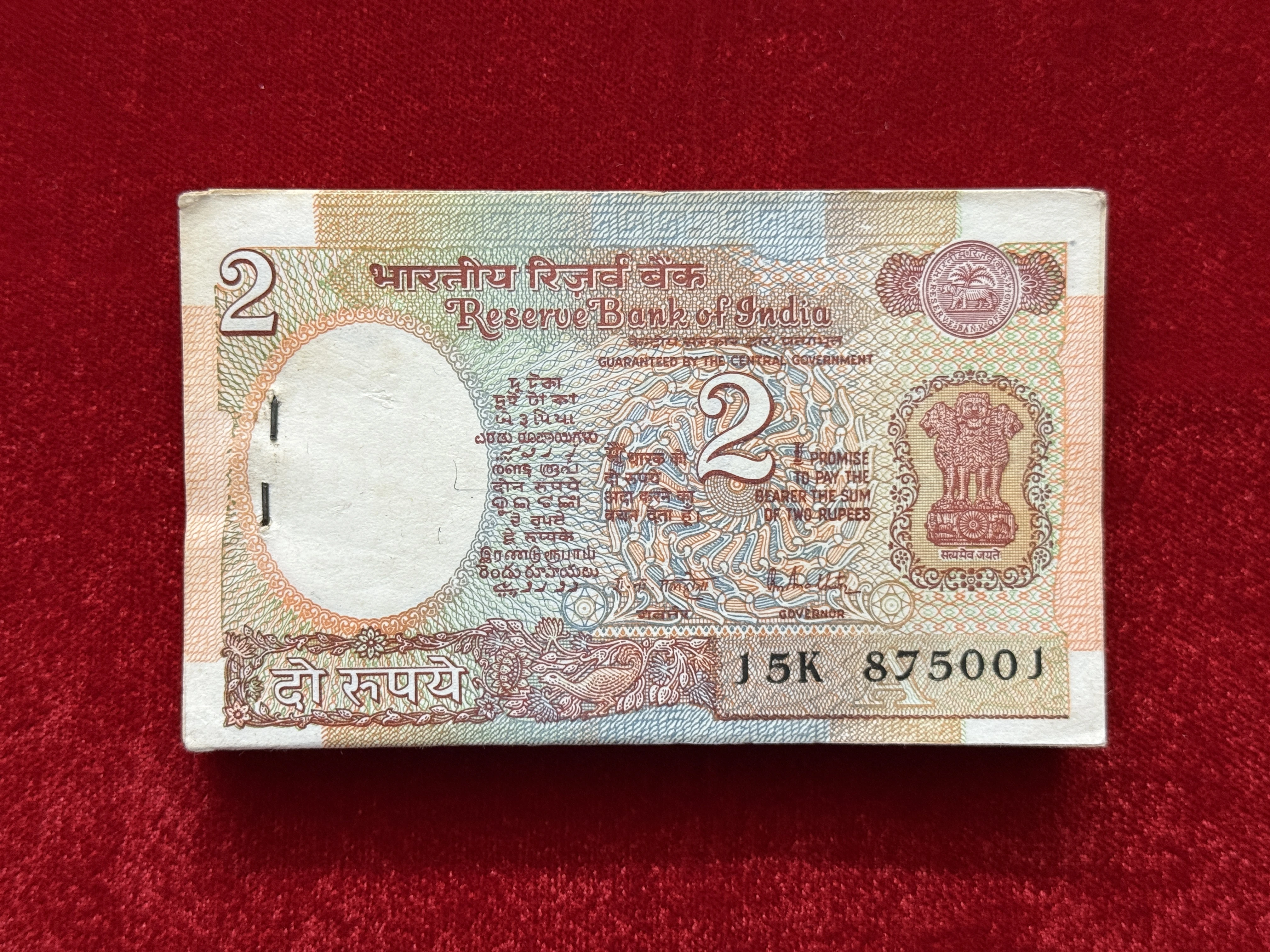 India, Rupees 2 Complete Serial Bundle of 100 Banknotes, Fancy Serial Number Ending 007 (James Bond), Satellite Issue, Sign. R.N. Malhotra, Inset A, UNC, (15K 875001)