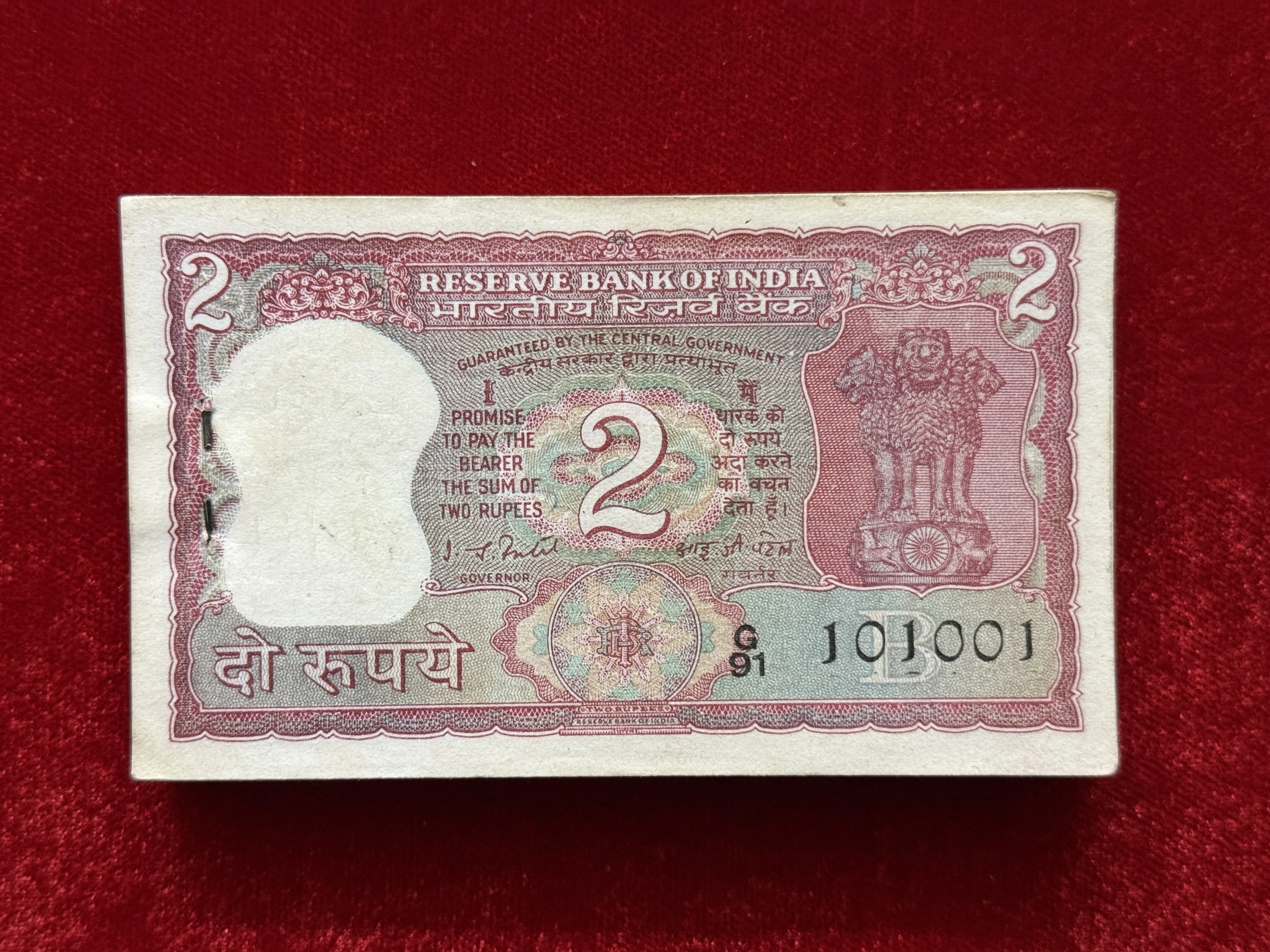 India, Rupees 2 Complete Serial Bundle of 100 Banknotes, Fancy Tripling Serial Number 10-10-10, Standing Tiger Issue, Sign. I.G. Patel, Inset B, UNC, (G91 101001)