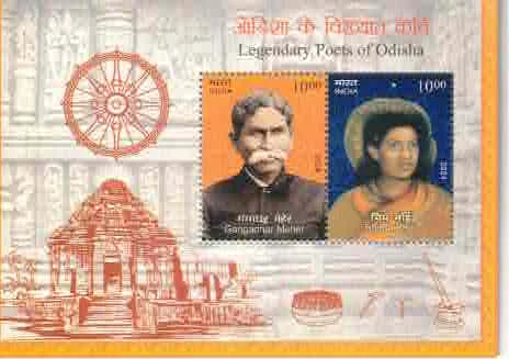 2024 INDIA Legendary Poets of Odisha Miniature Sheet