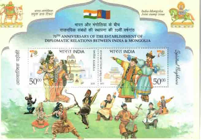 2025 INDIA 70th Anniversary of the Establishment of Diplomatic Relations Between India and Mongolia Miniature Sheet
