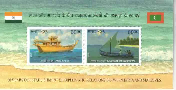 2025 INDIA 60 Years of establishment of Diplomatic Relations Between India and Maldives Miniature Shee