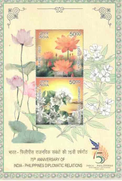 2025 INDIA 75th Anniversary of India - Philippines Diplomatic Relations Miniature Sheet