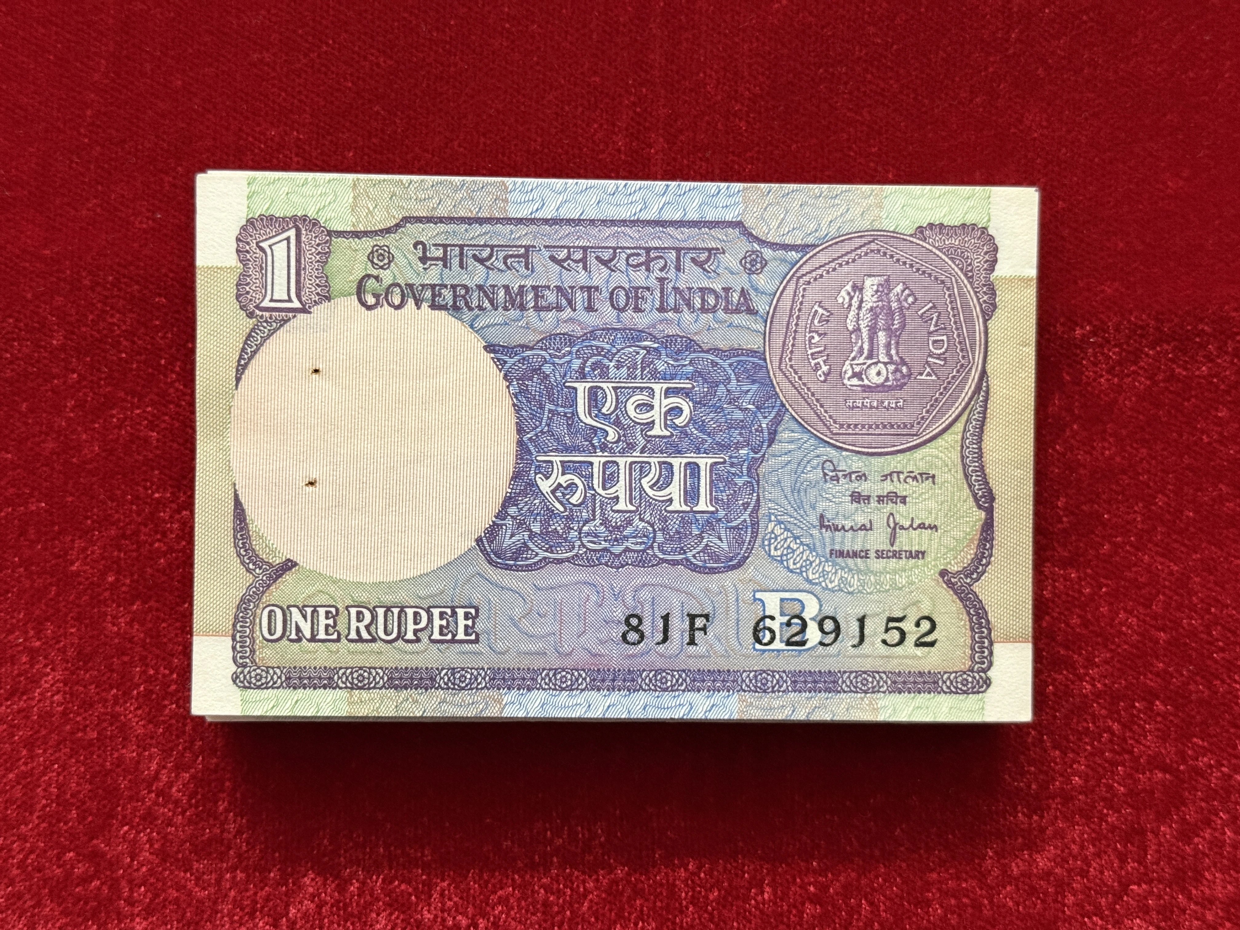 India, Rupee 1 x 100 Loose Notes, Small Coin Issue, UNC, (81F 629152)