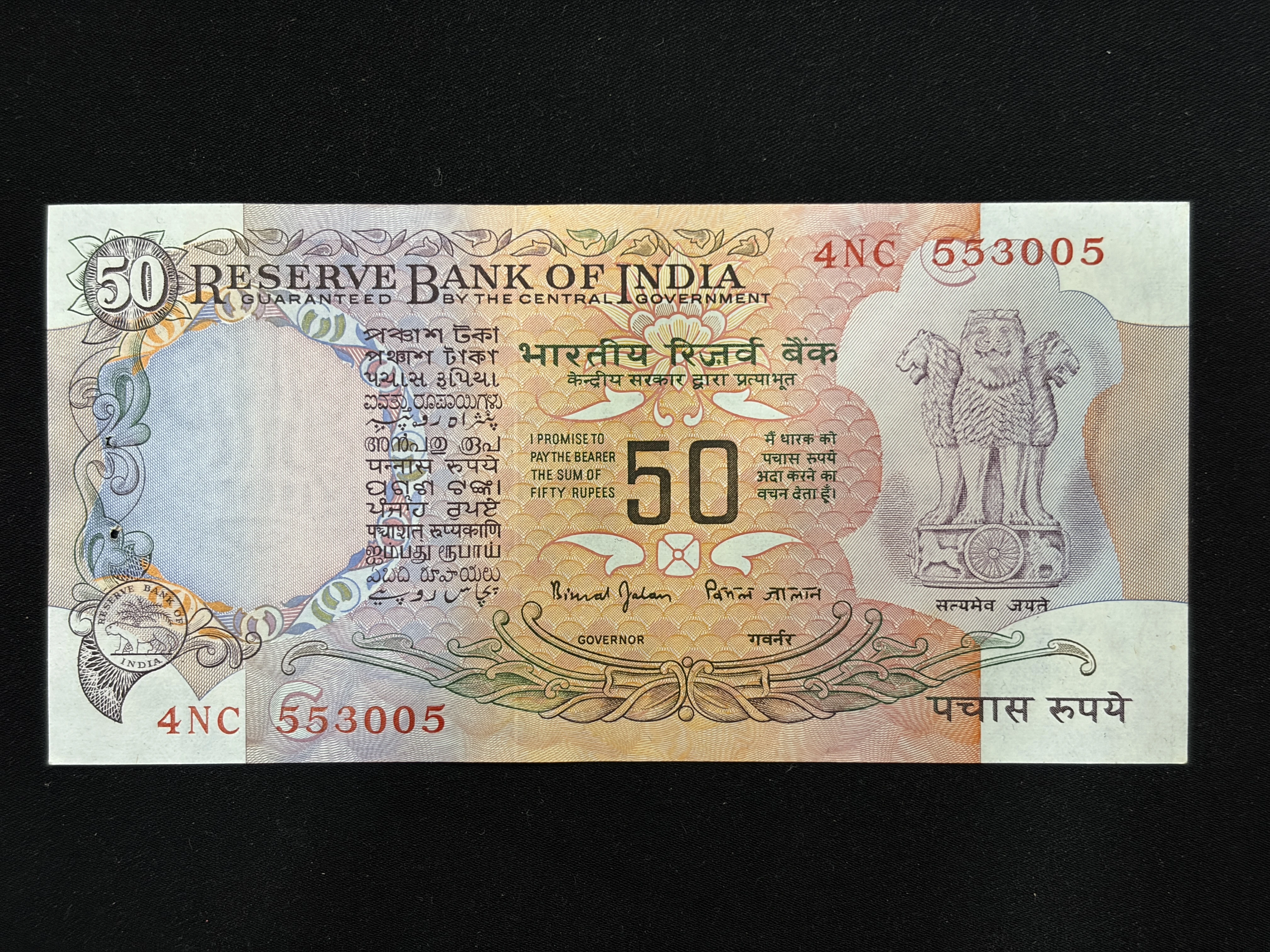 India, Rupees 50 Banknote, With Flag Issue, Sign. Bimal Jalan, Inset C, UNC, Scare, (4NC 553005)