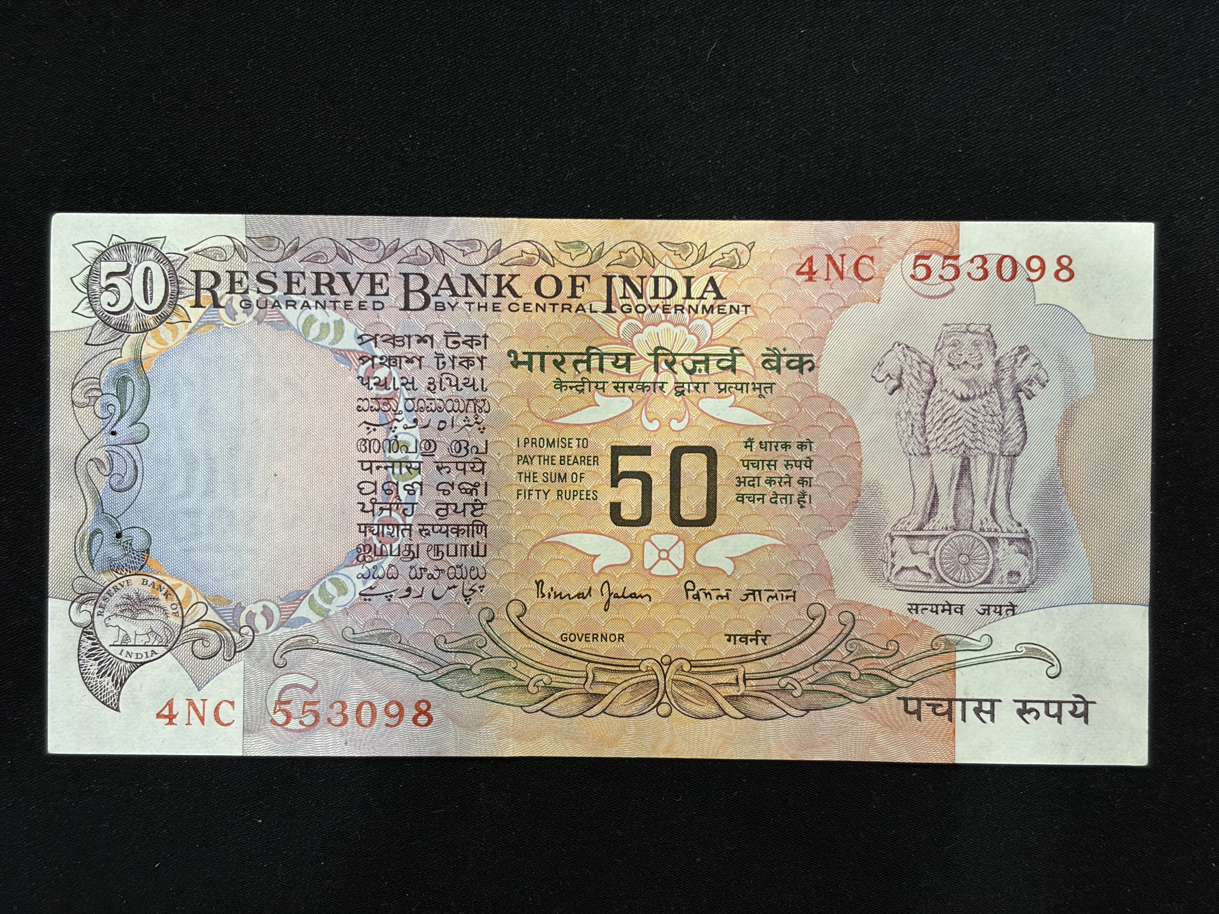 India, Rupees 50 Banknote, With Flag Issue, Sign. Bimal Jalan, Inset C, UNC, Scare, (4NC 553098)