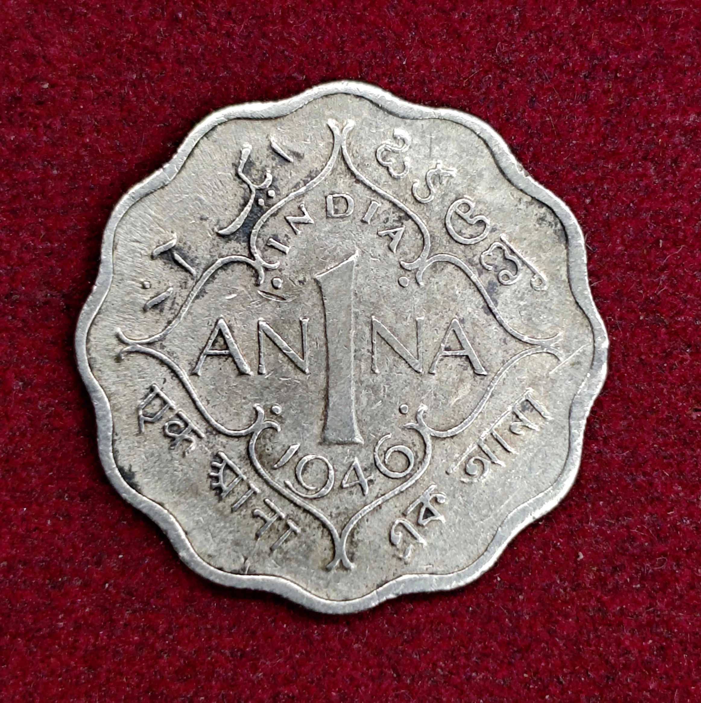 British India 1 Anna George VI 1946 Coin