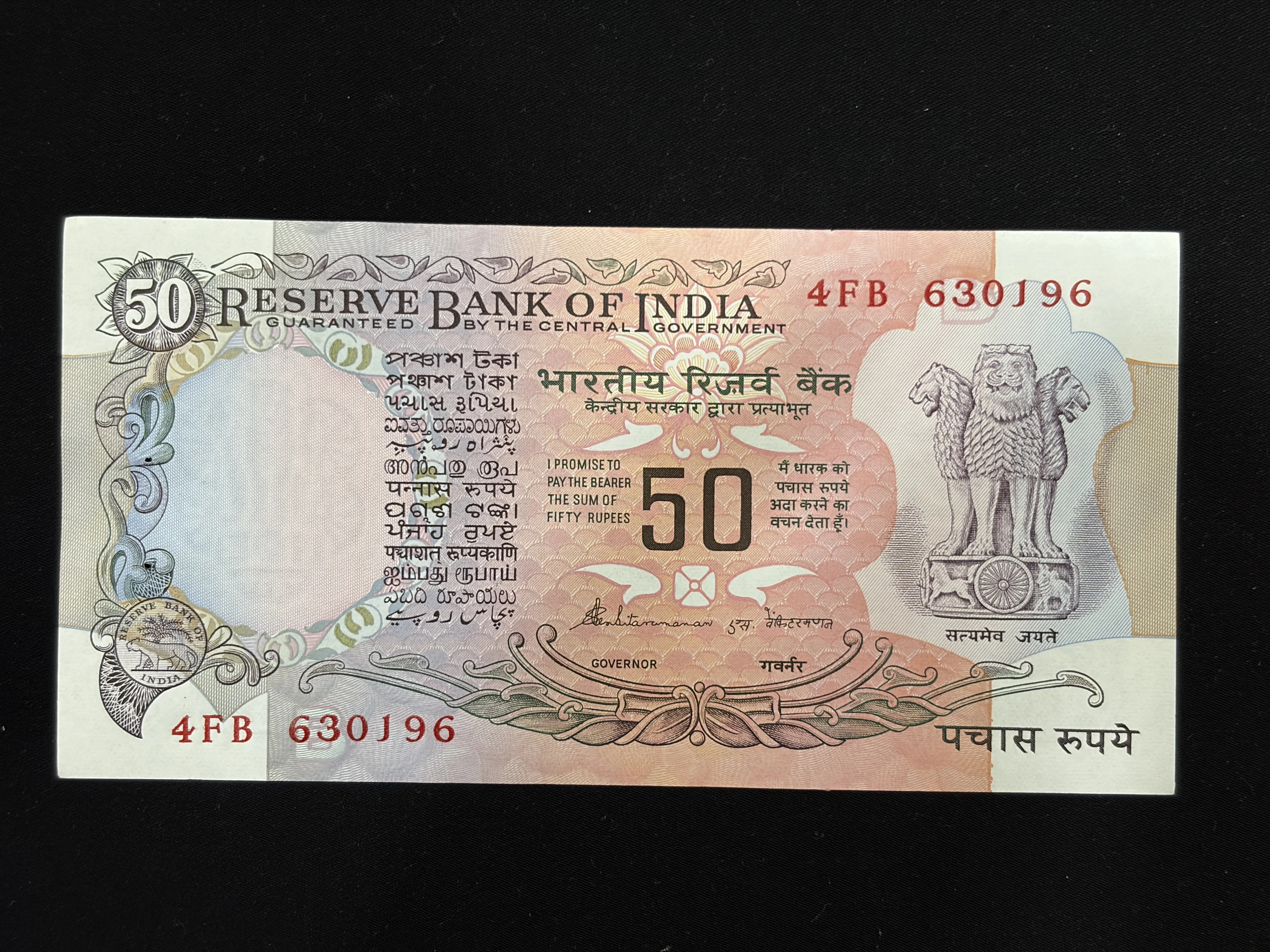 India, Rupees 50 Banknotes, Parliament Issue (With Flag Issue), Sign. S. Venkitaramanan, Inset B, UNC, (4FB 630196)