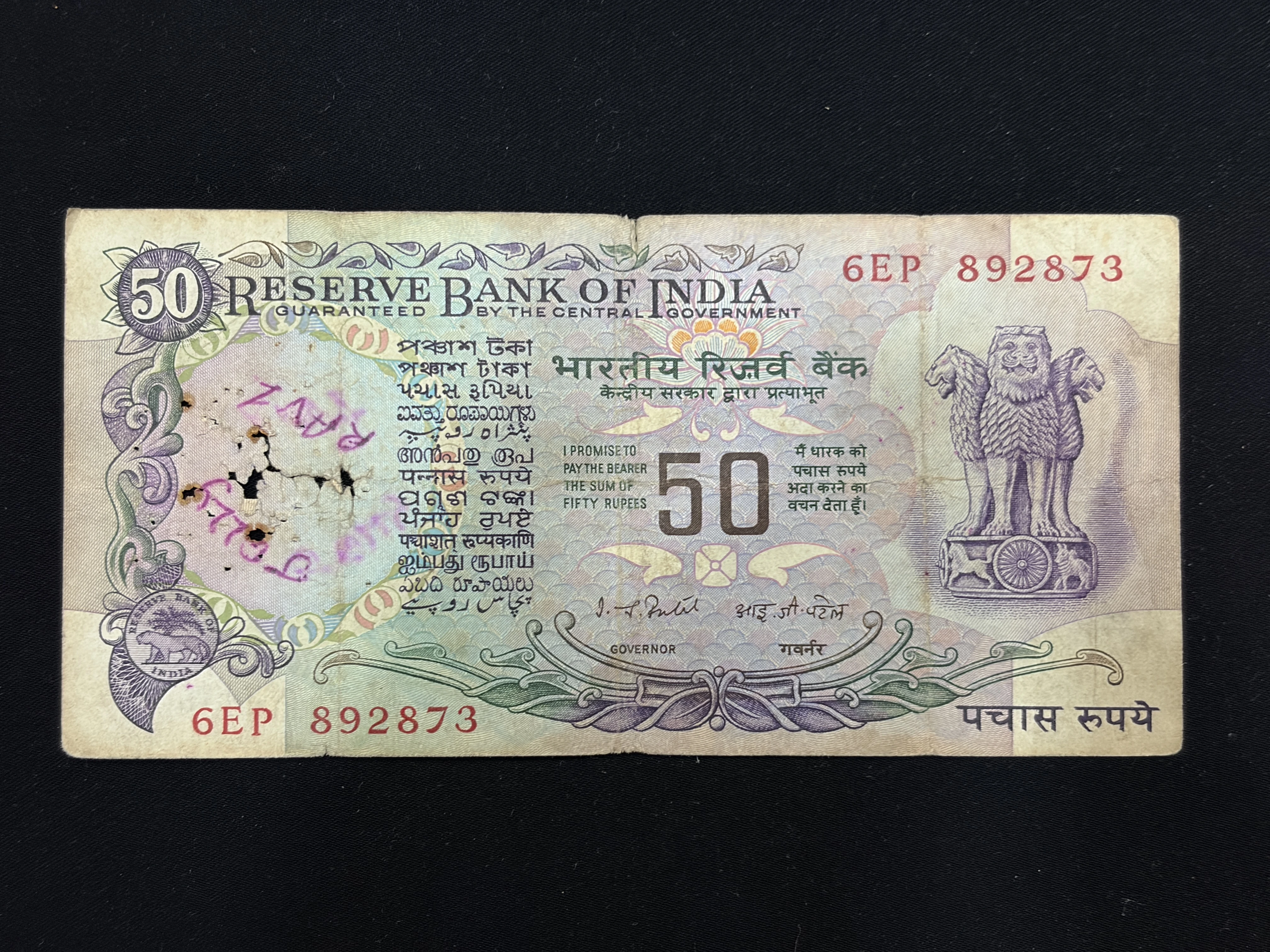 India, Rupees 50 Banknote, 4th Issue (Without Flag), Sign. I.G. Patel, (6EP 892873)