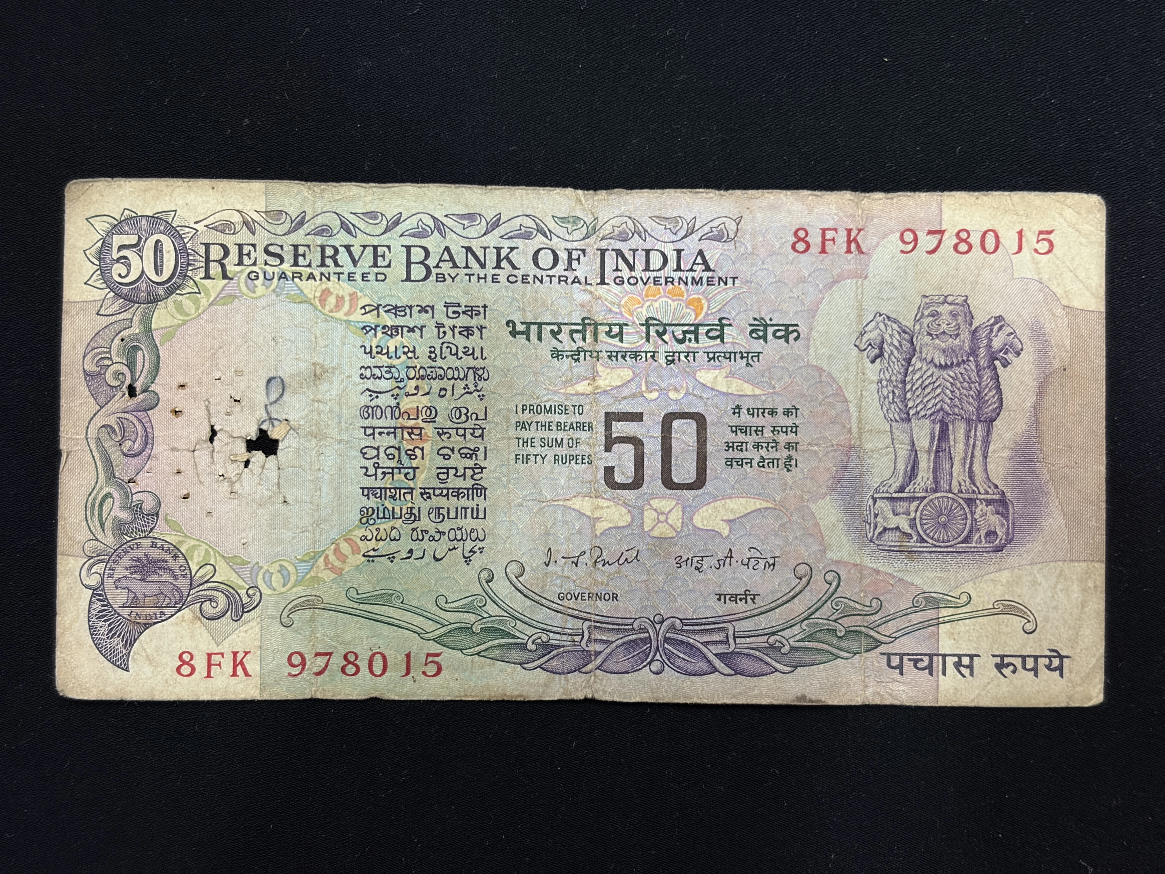 India, Rupees 50 Banknote, 4th Issue (Without Flag), Sign. I.G. Patel, (8FK 978015)