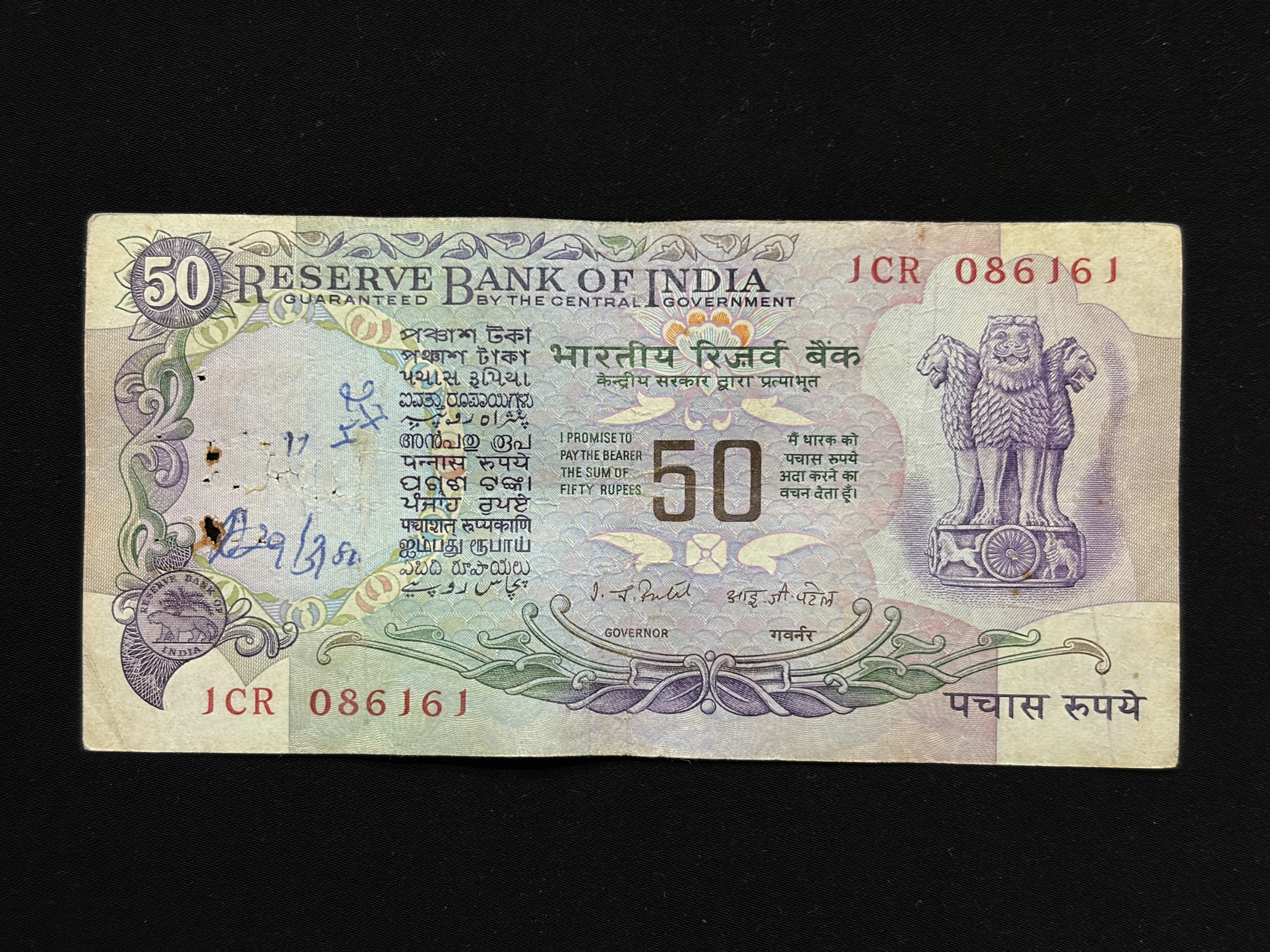 India, Rupees 50 Banknote, 4th Issue (Without Flag), Sign. I.G. Patel, (1CR 086161)