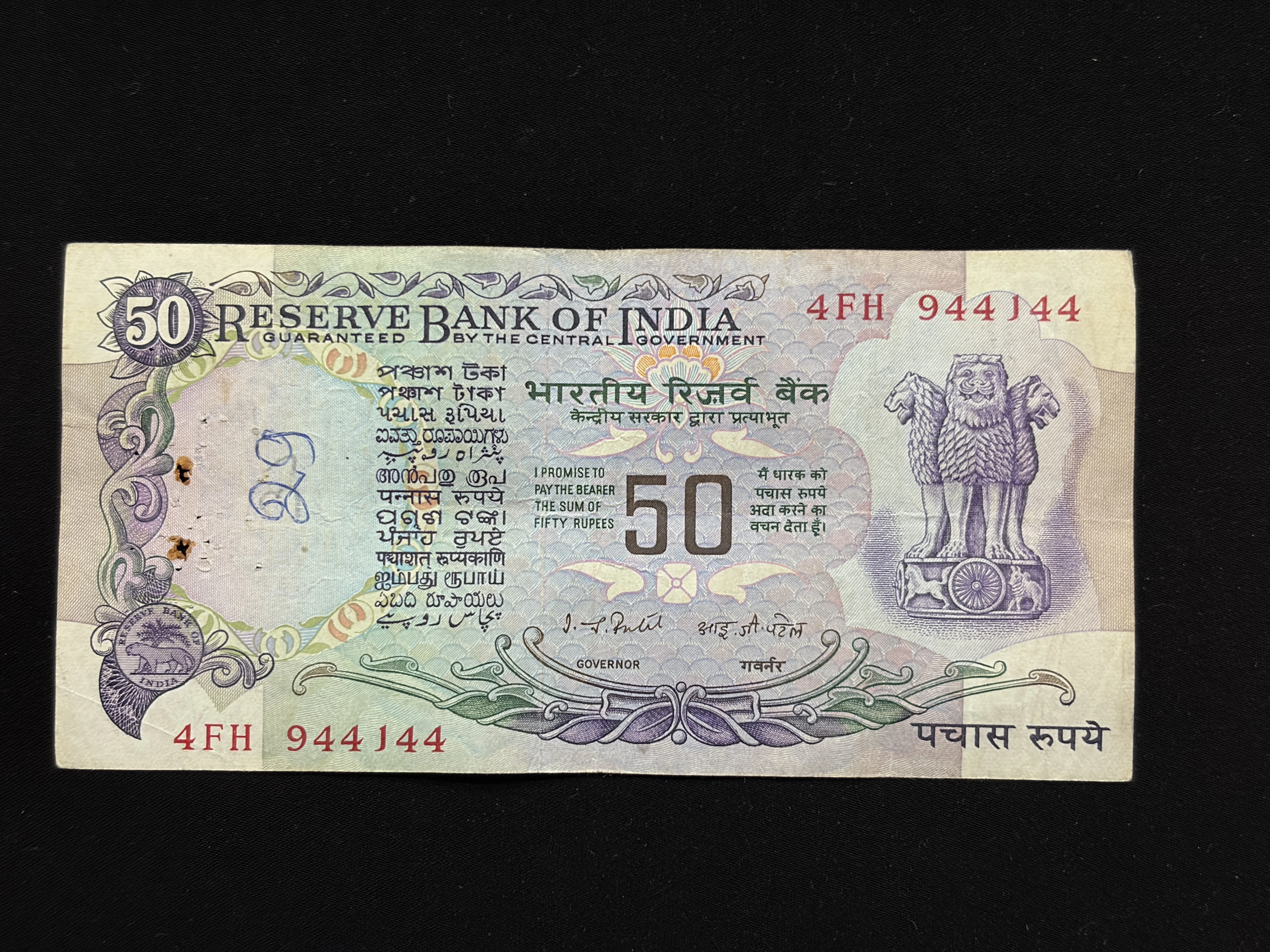 India, Rupees 50 Banknote, 4th Issue (Without Flag), Sign. I.G. Patel, (4FH 944144)