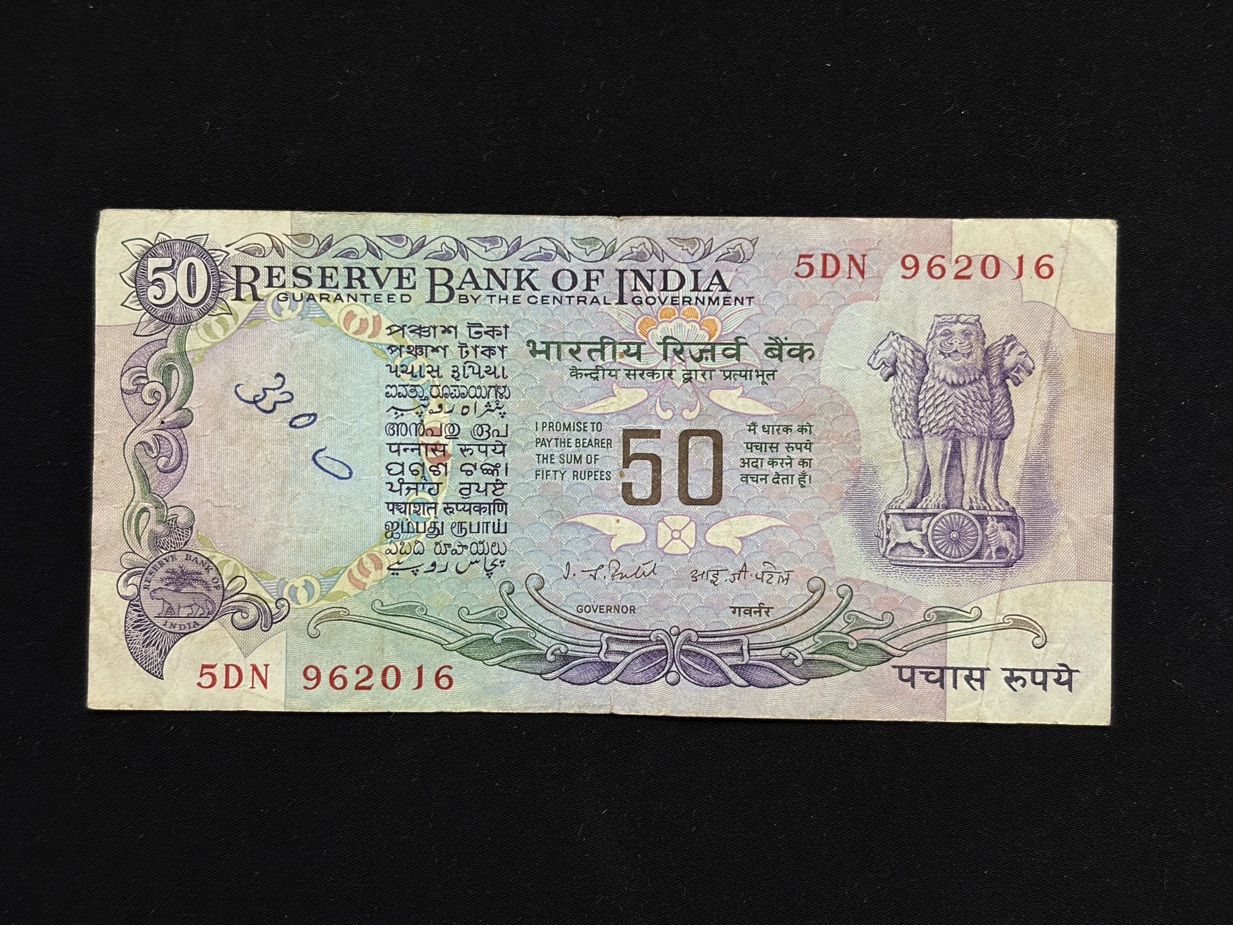 India, Rupees 50 Banknote, 4th Issue (Without Flag), Sign. I.G. Patel, (5DN 962016)