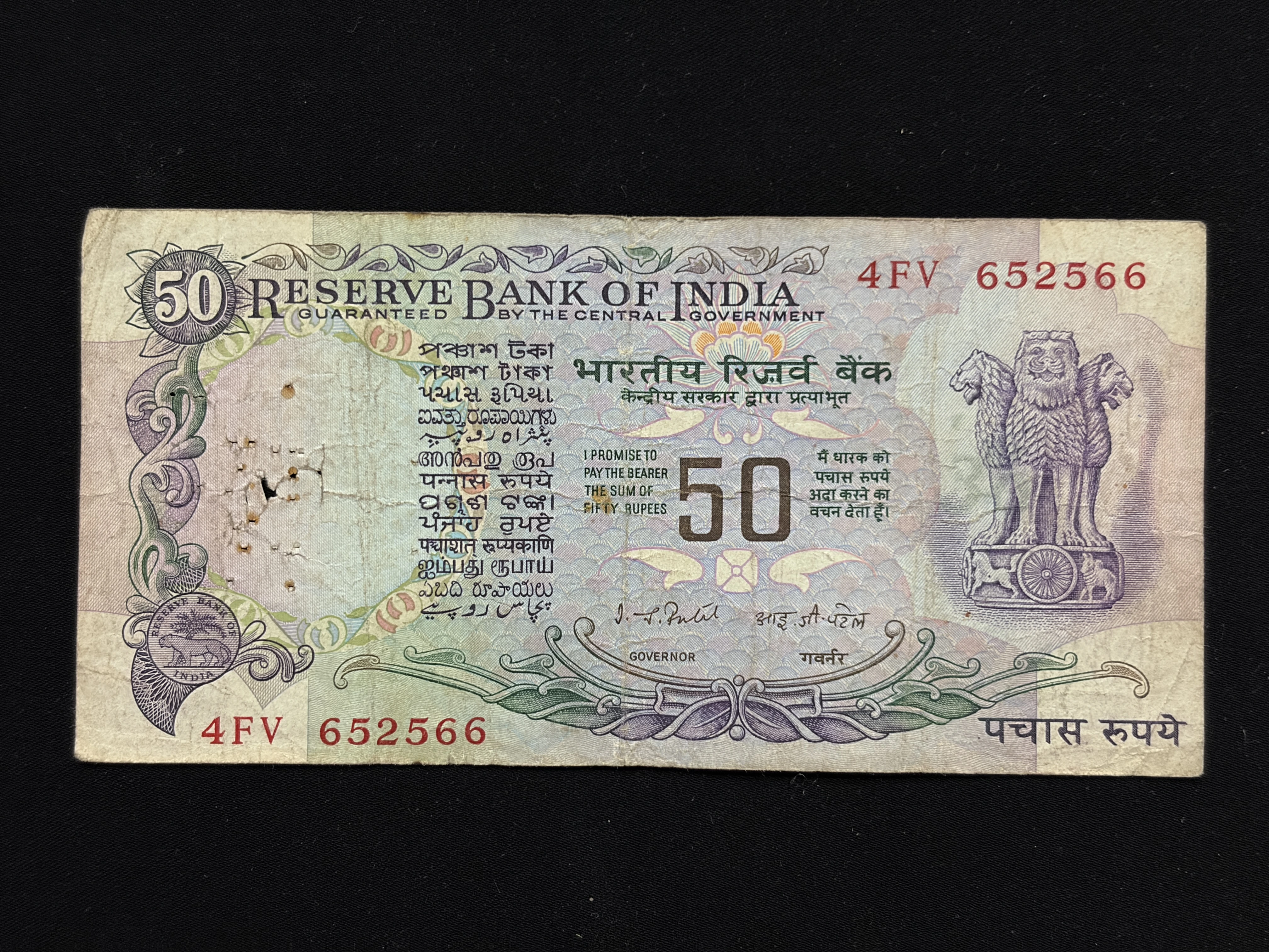India, Rupees 50 Banknote, 4th Issue (Without Flag), Sign. I.G. Patel, (4FV 652566)