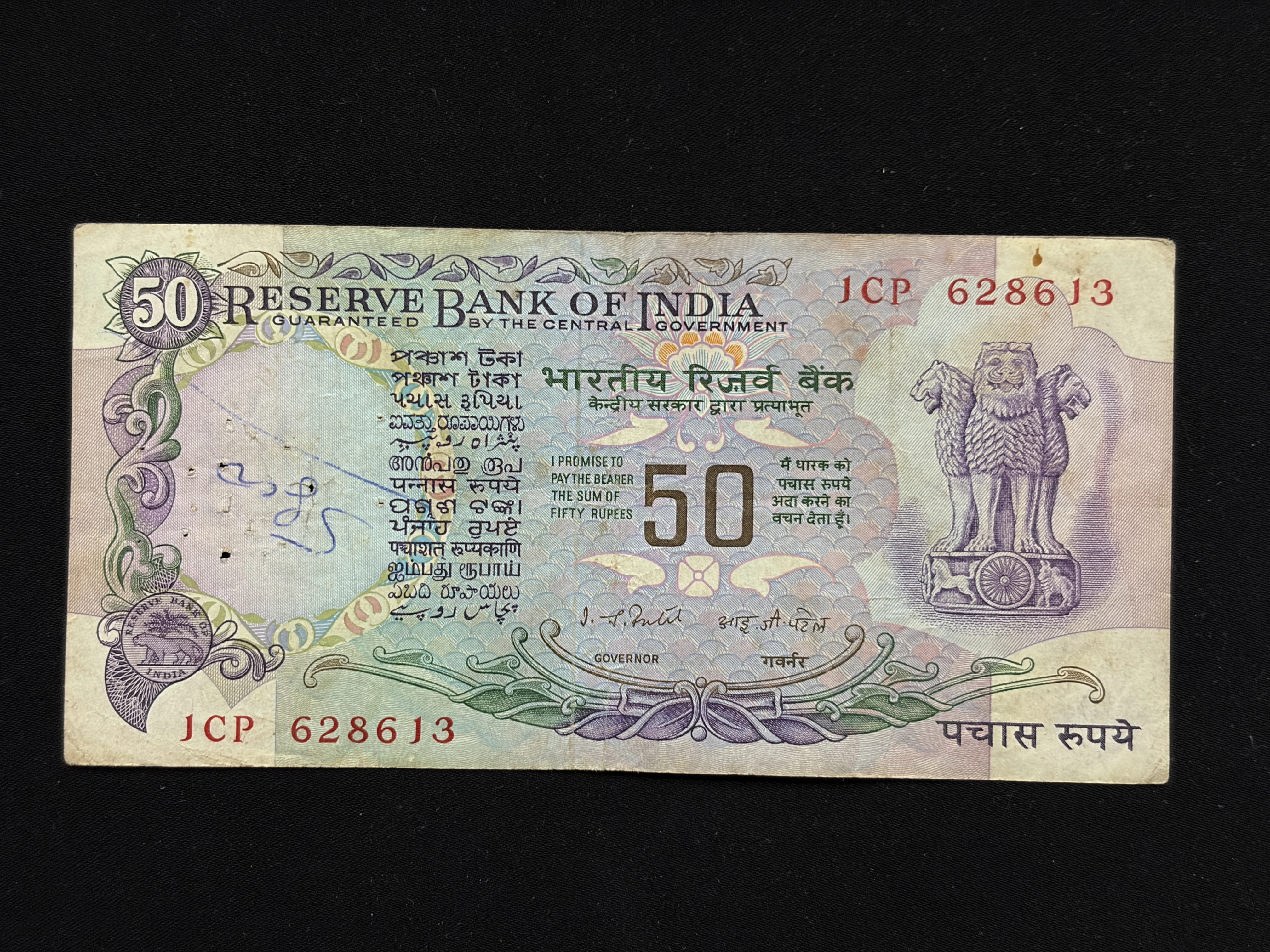 India, Rupees 50 Banknote, 4th Issue (Without Flag), Sign. I.G. Patel, (1CP 628613)