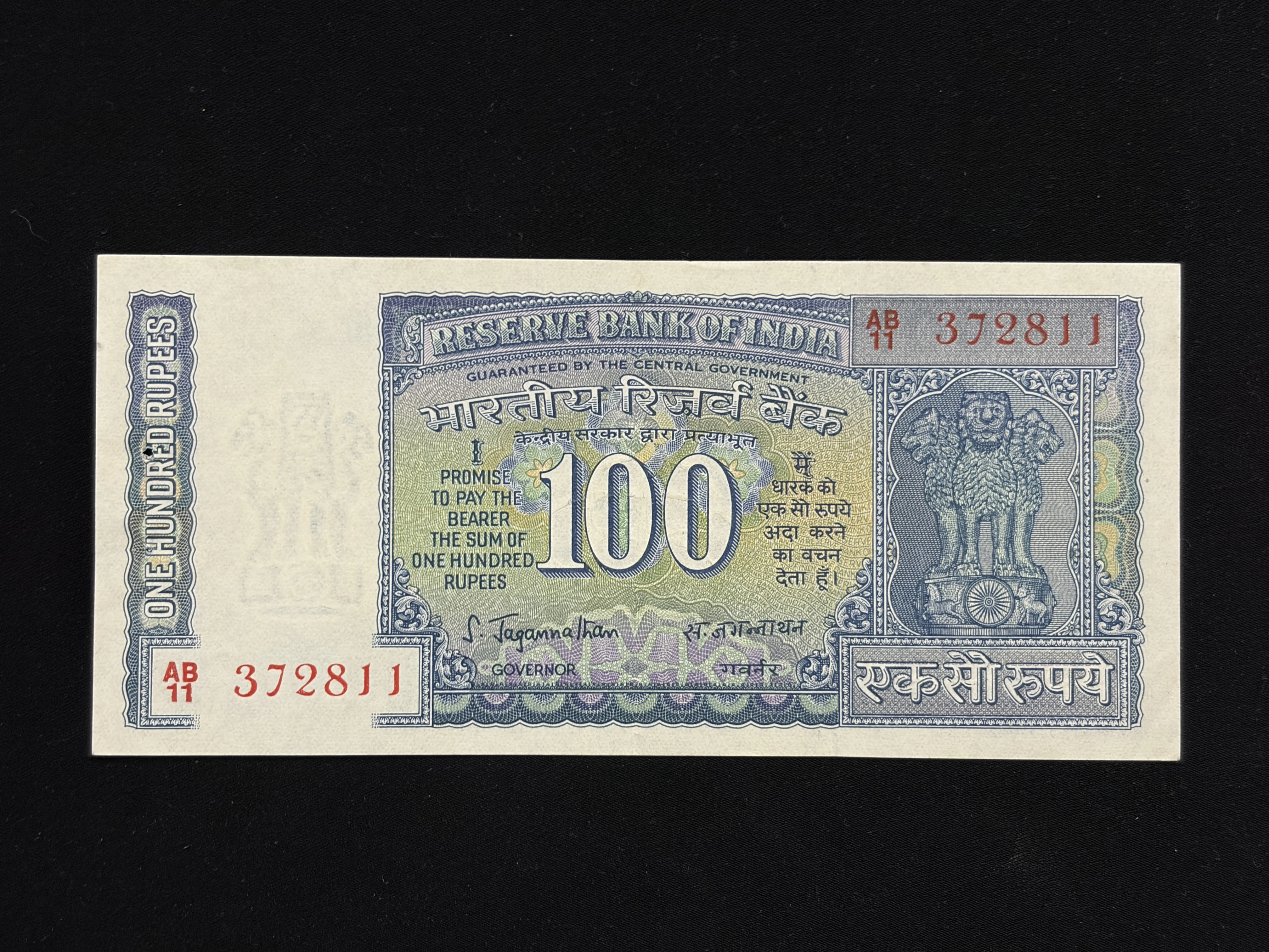 India, 1975 Rupees 100 Banknote, White Panel Issue (Incorrect Urdu), Sign. S. Jagannathan, (AB11 372811)