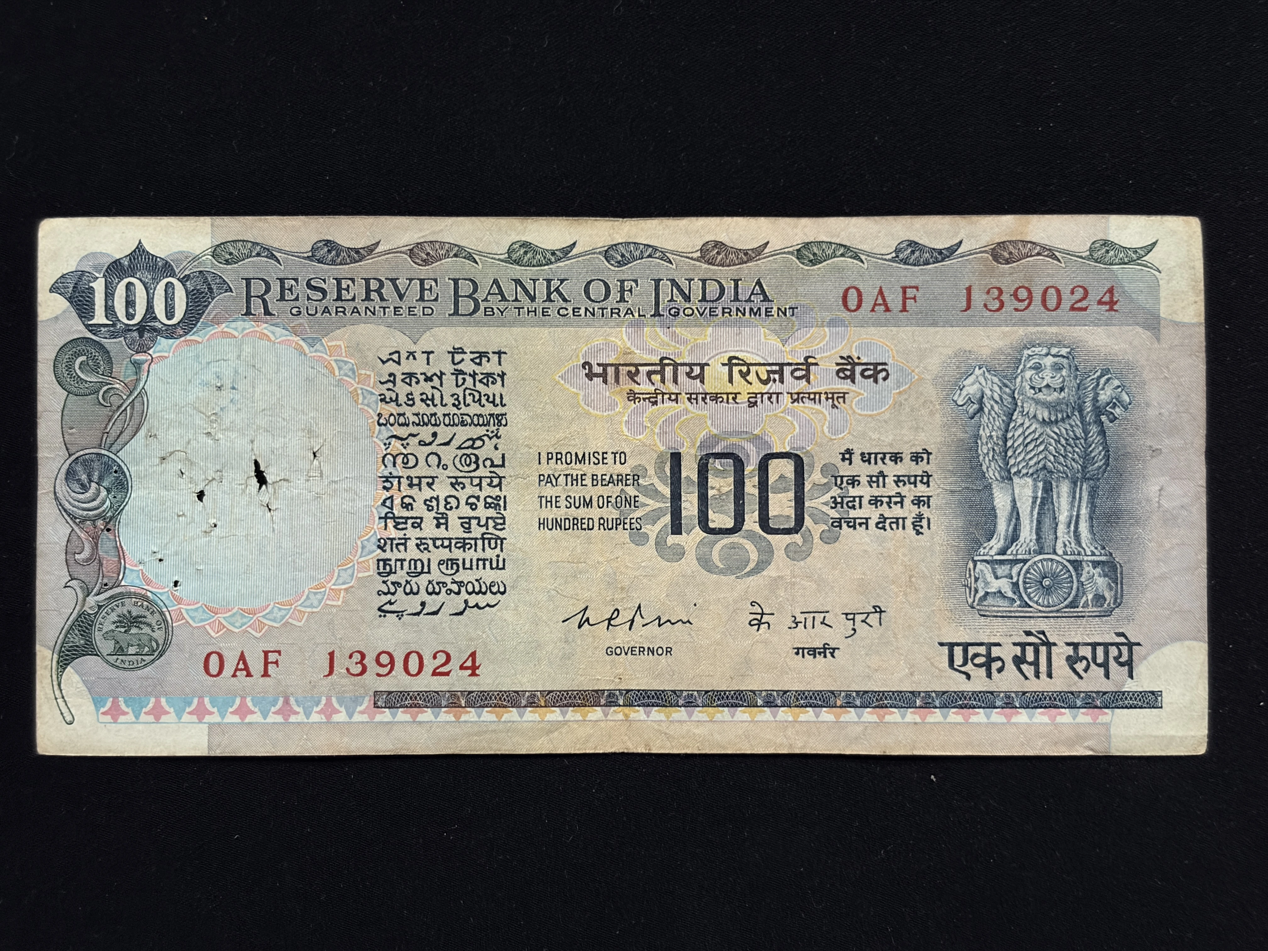 India, 1976 Rupees 100 Banknote, Cobalt Blue Issue, Sign. K.R. Puri, (0AF 139024)
