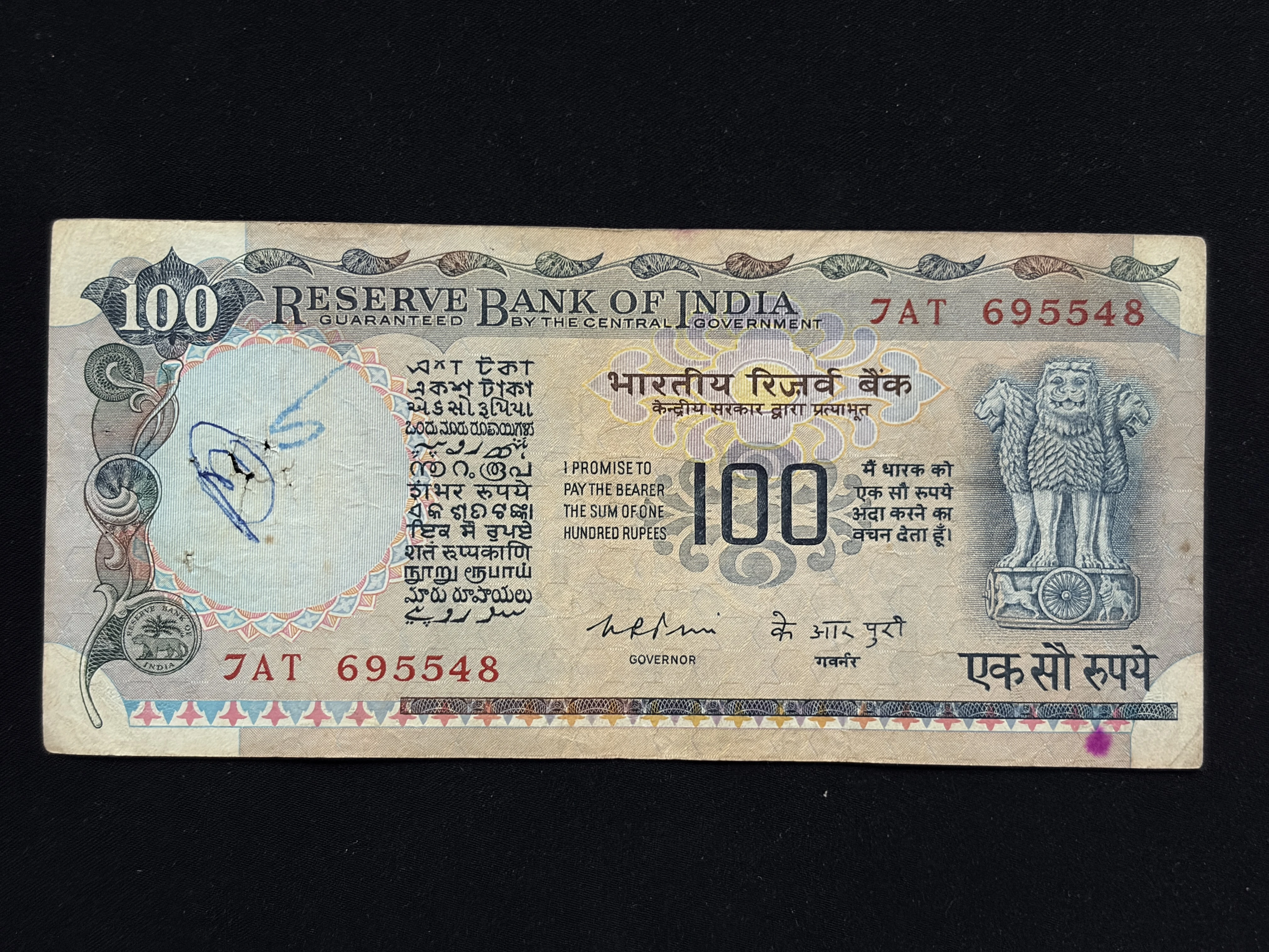India, 1976 Rupees 100 Banknote, Cobalt Blue Issue, Sign. K.R. Puri, (7AT 695548)