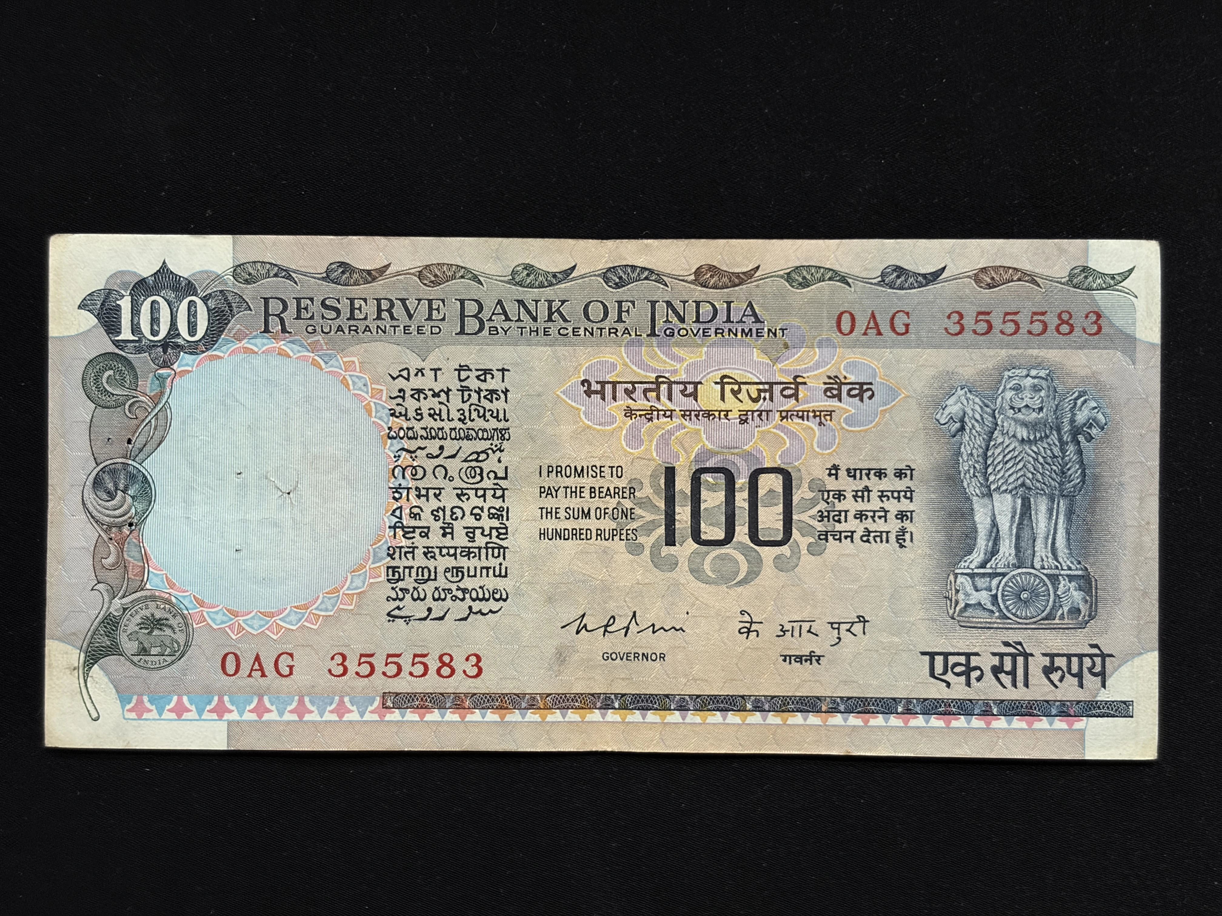 India, 1976 Rupees 100 Banknote, Cobalt Blue Issue, Sign. K.R. Puri, (0AG 355583)