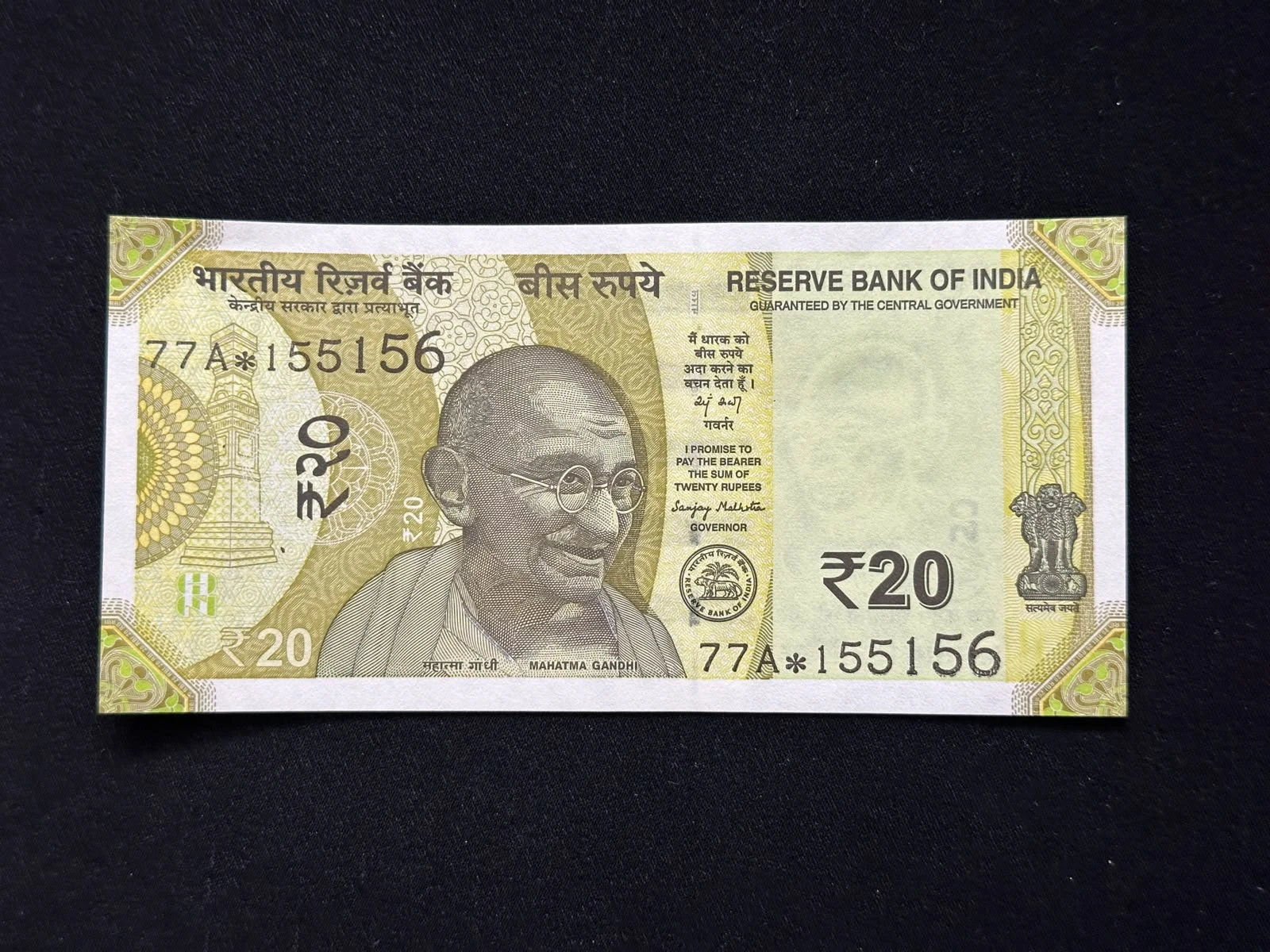 India, 2025 Rupees 20 Star Series Banknote, Fancy Ladder Serial Number 155-156, Sign. Sanjay Malhotra, Inset Plain, Prefix 77A, UNC, (77A 155156)